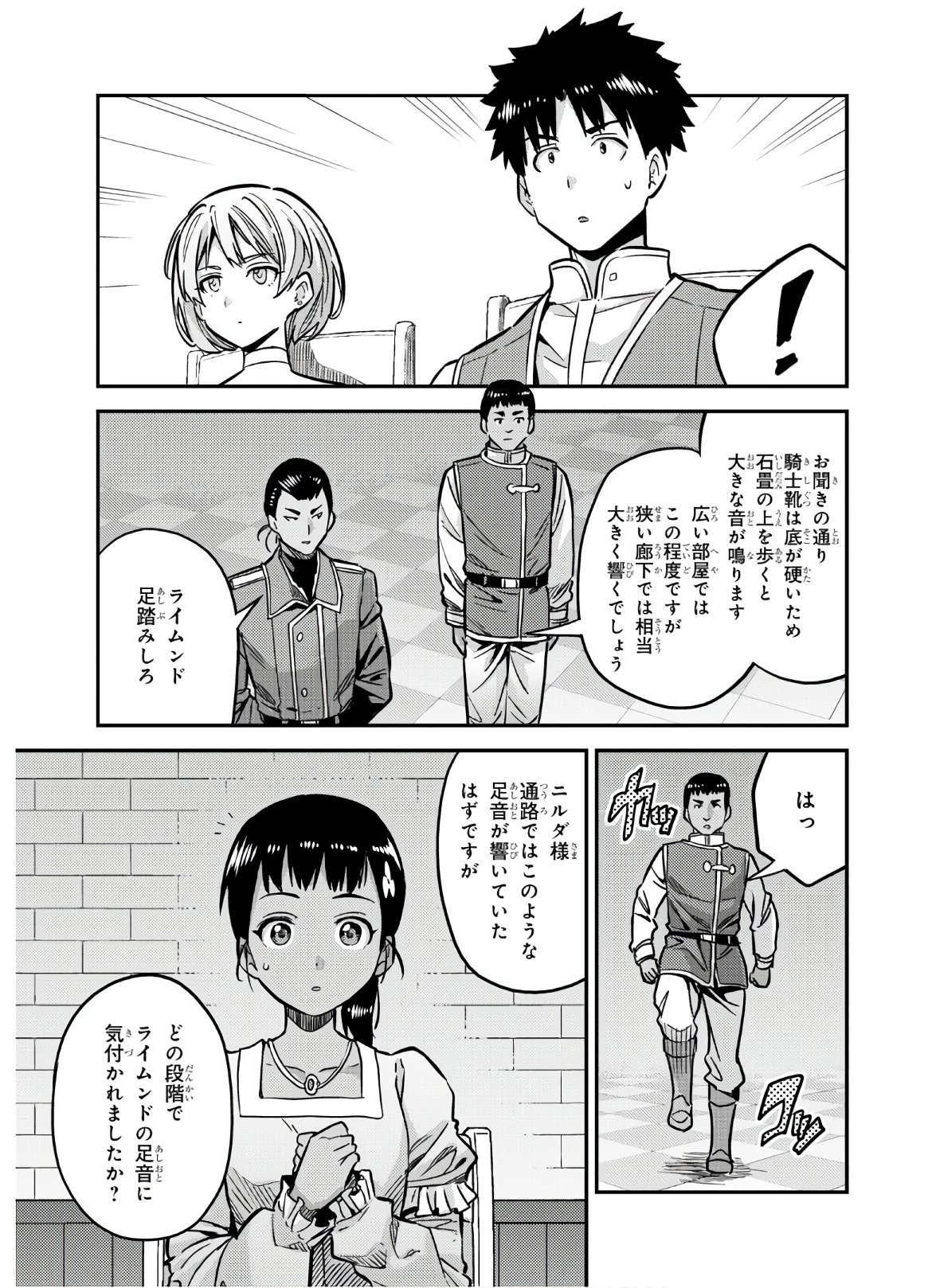 理想のヒモ生活 Chap 42 - Next Chap 43