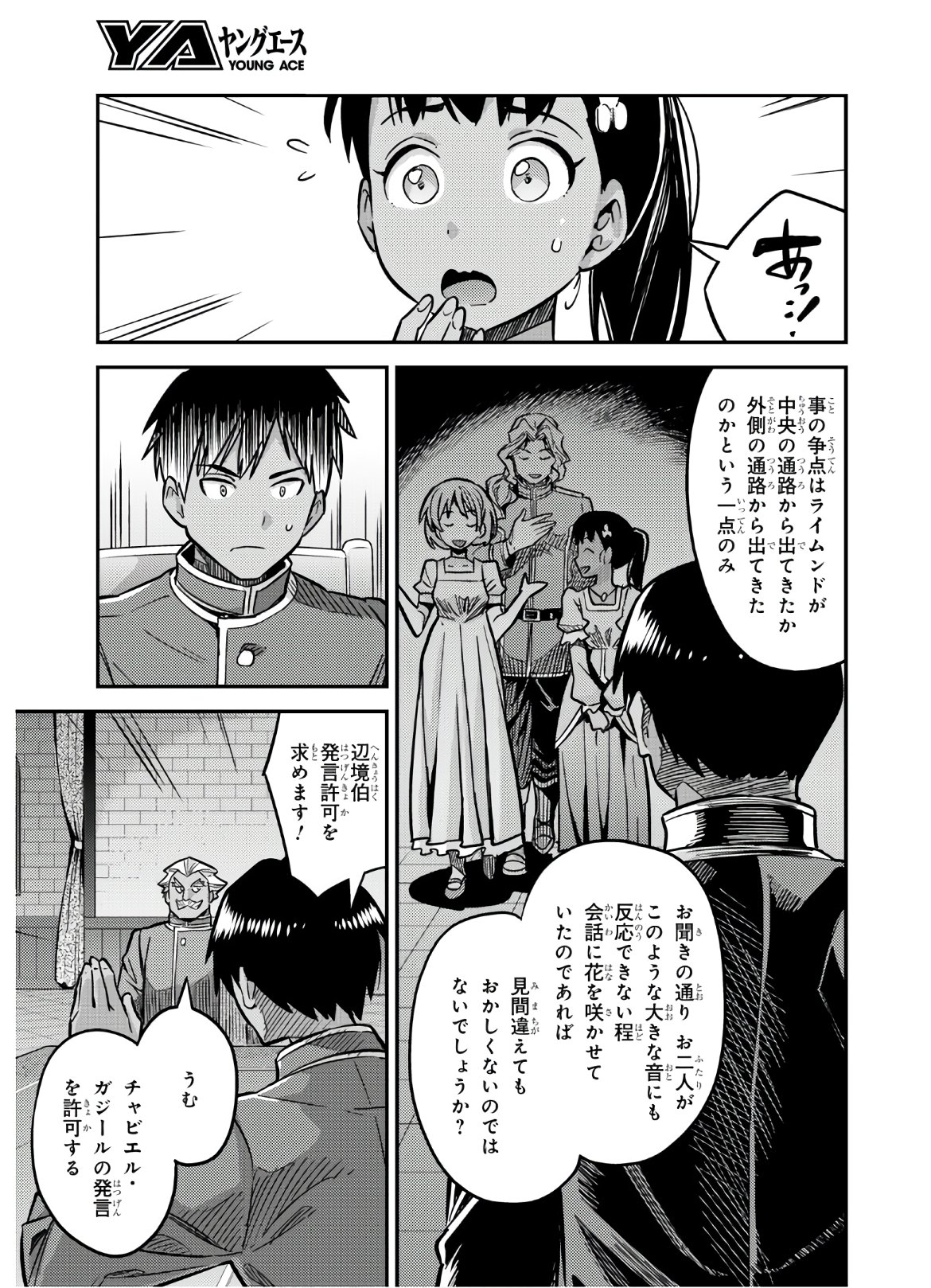 理想のヒモ生活 Chap 42 - Next Chap 43