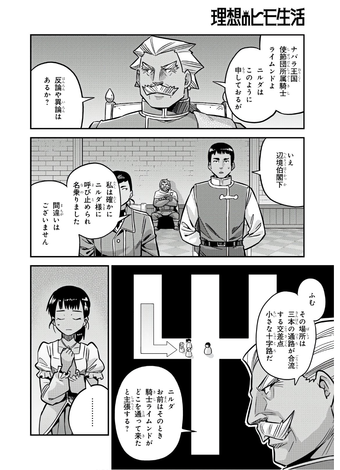 理想のヒモ生活 Chap 42 - Next Chap 43