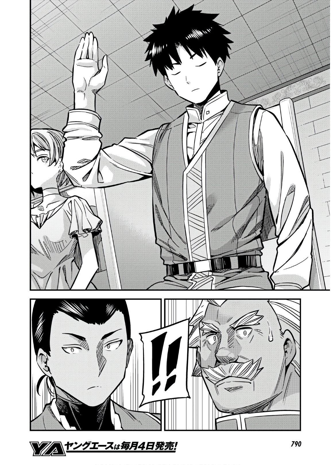 理想のヒモ生活 Chap 42 - Next Chap 43