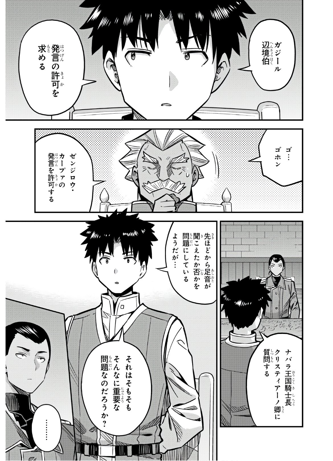 理想のヒモ生活 Chap 42 - Next Chap 43