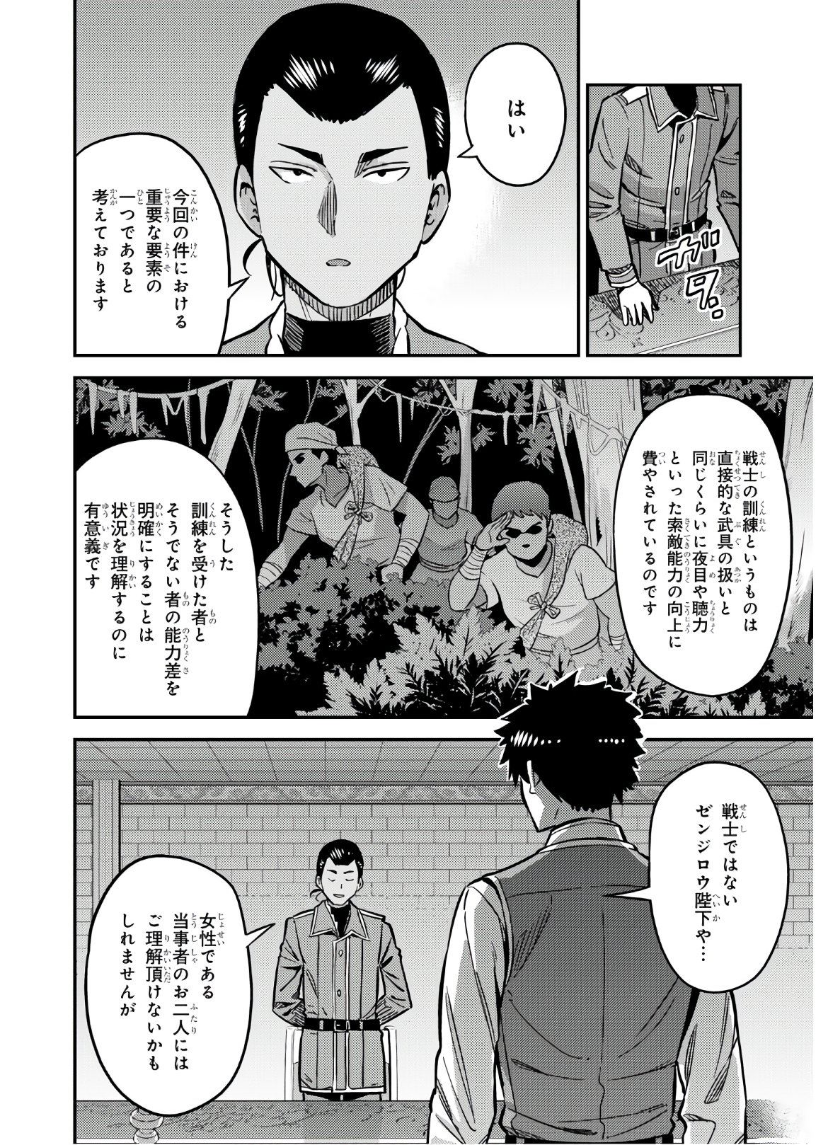 理想のヒモ生活 Chap 42 - Next Chap 43