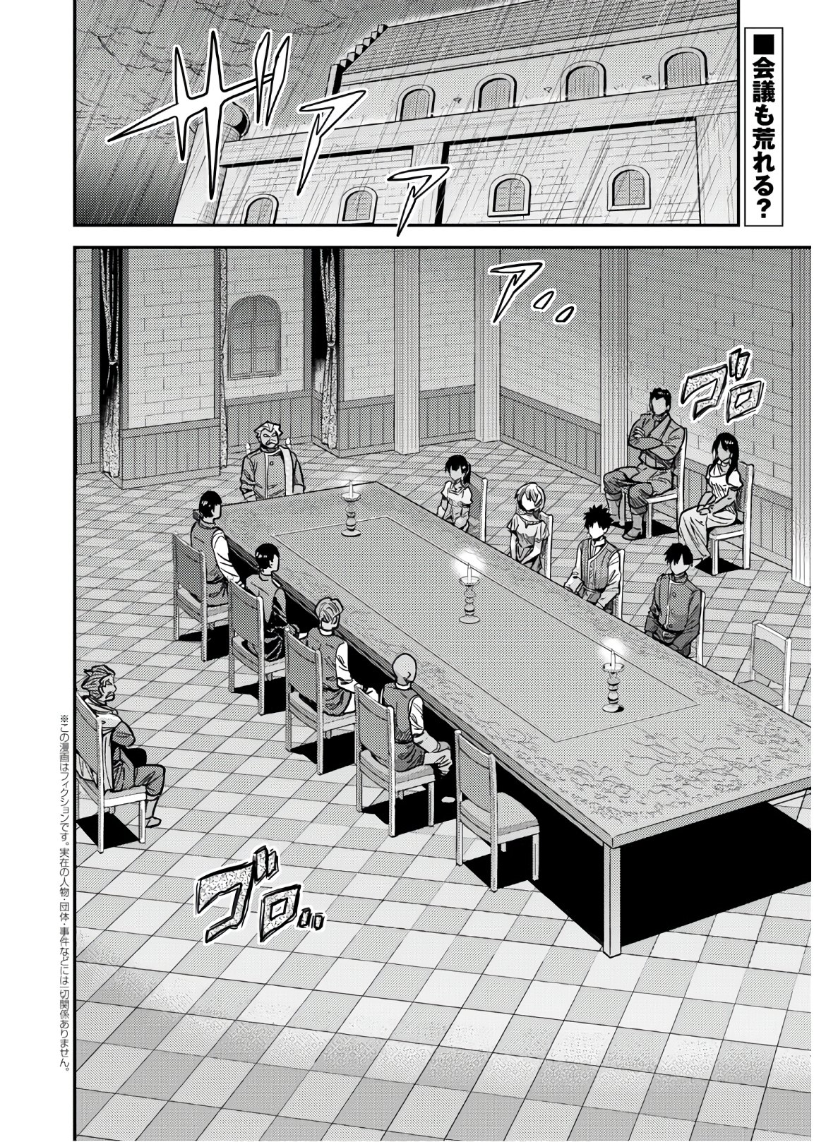 理想のヒモ生活 Chap 42 - Next Chap 43