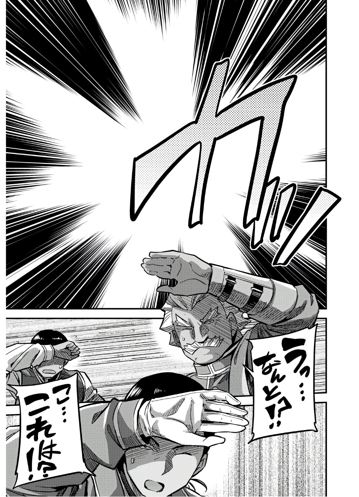 理想のヒモ生活 Chap 42 - Next Chap 43