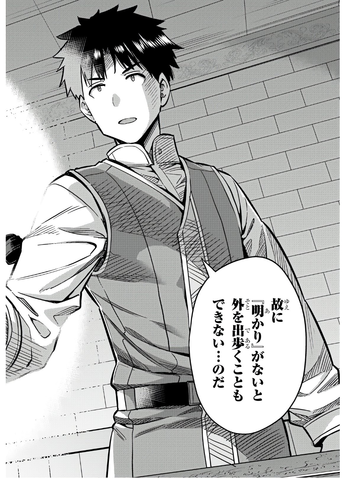 理想のヒモ生活 Chap 42 - Next Chap 43