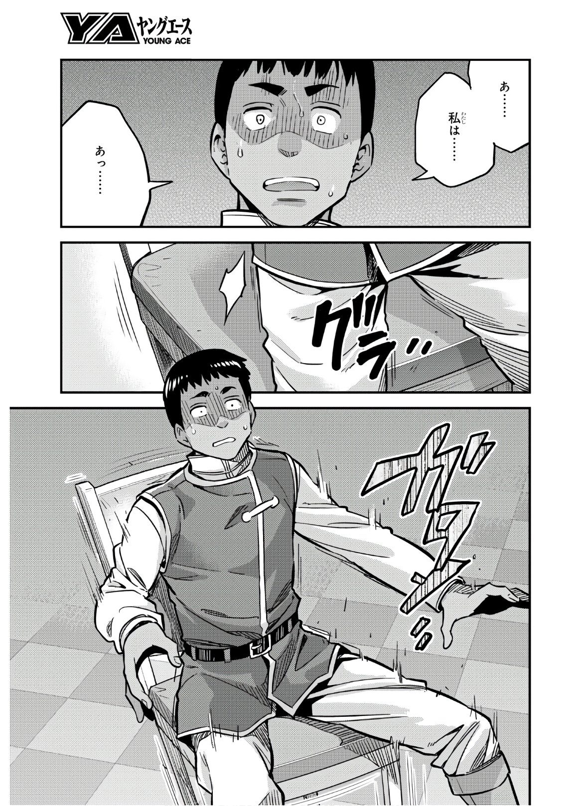 理想のヒモ生活 Chap 42 - Next Chap 43