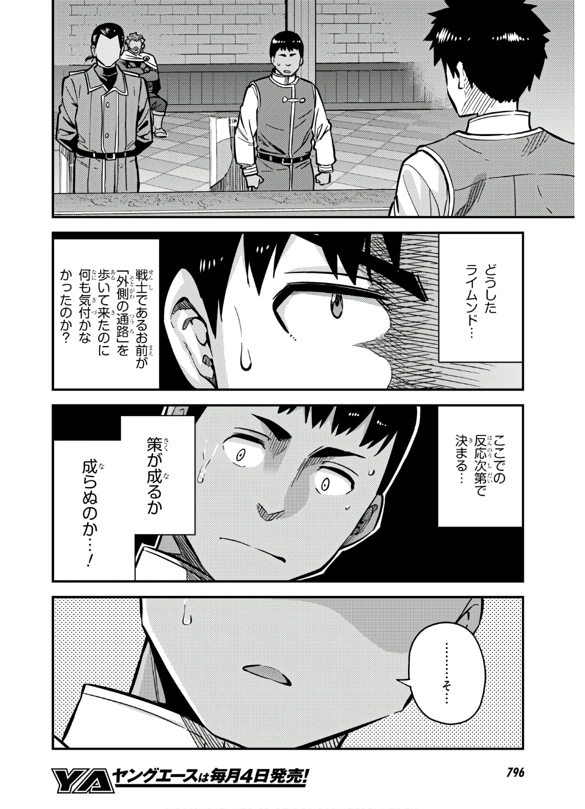 理想のヒモ生活 Chap 42 - Next Chap 43