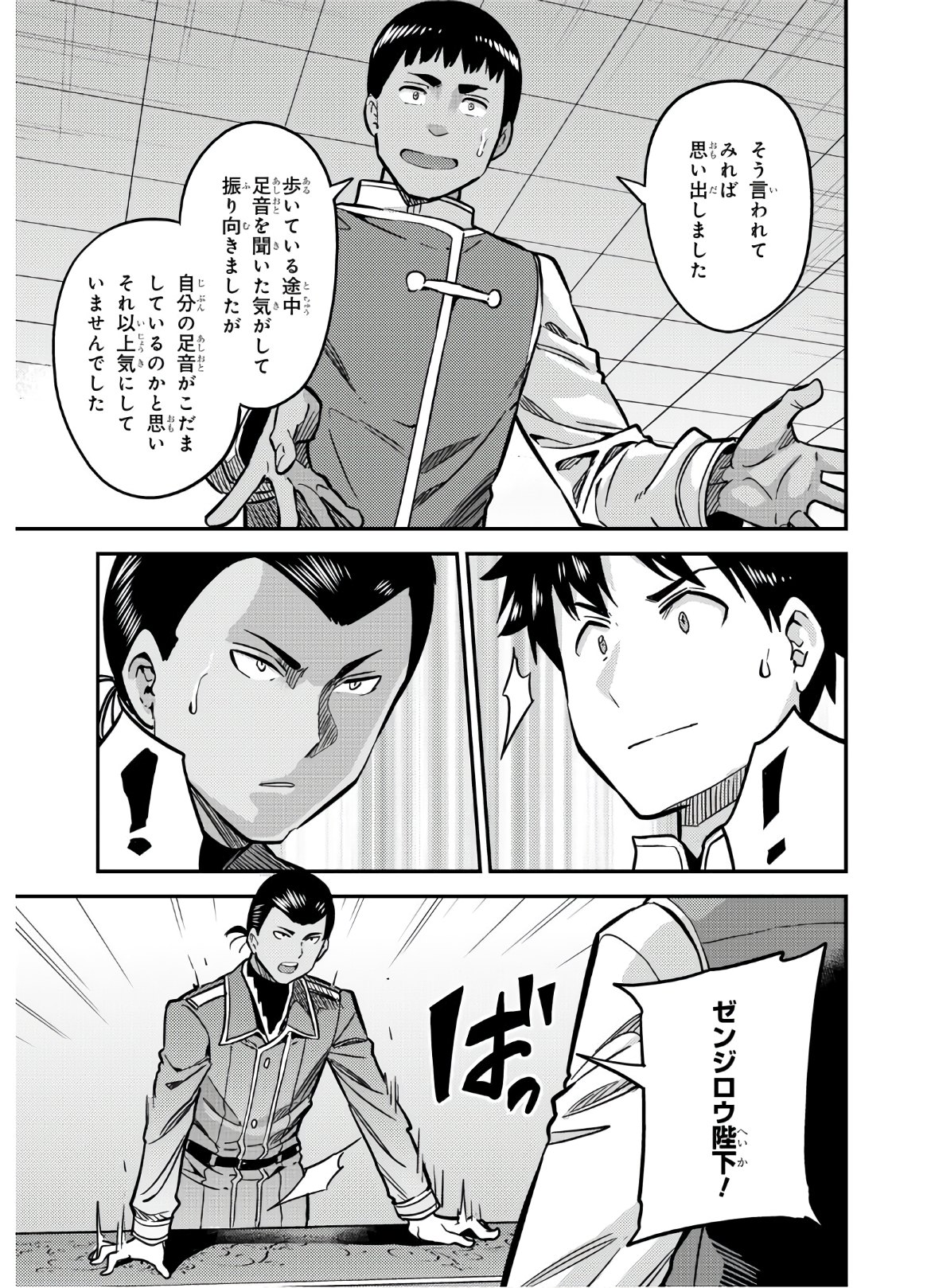 理想のヒモ生活 Chap 42 - Next Chap 43