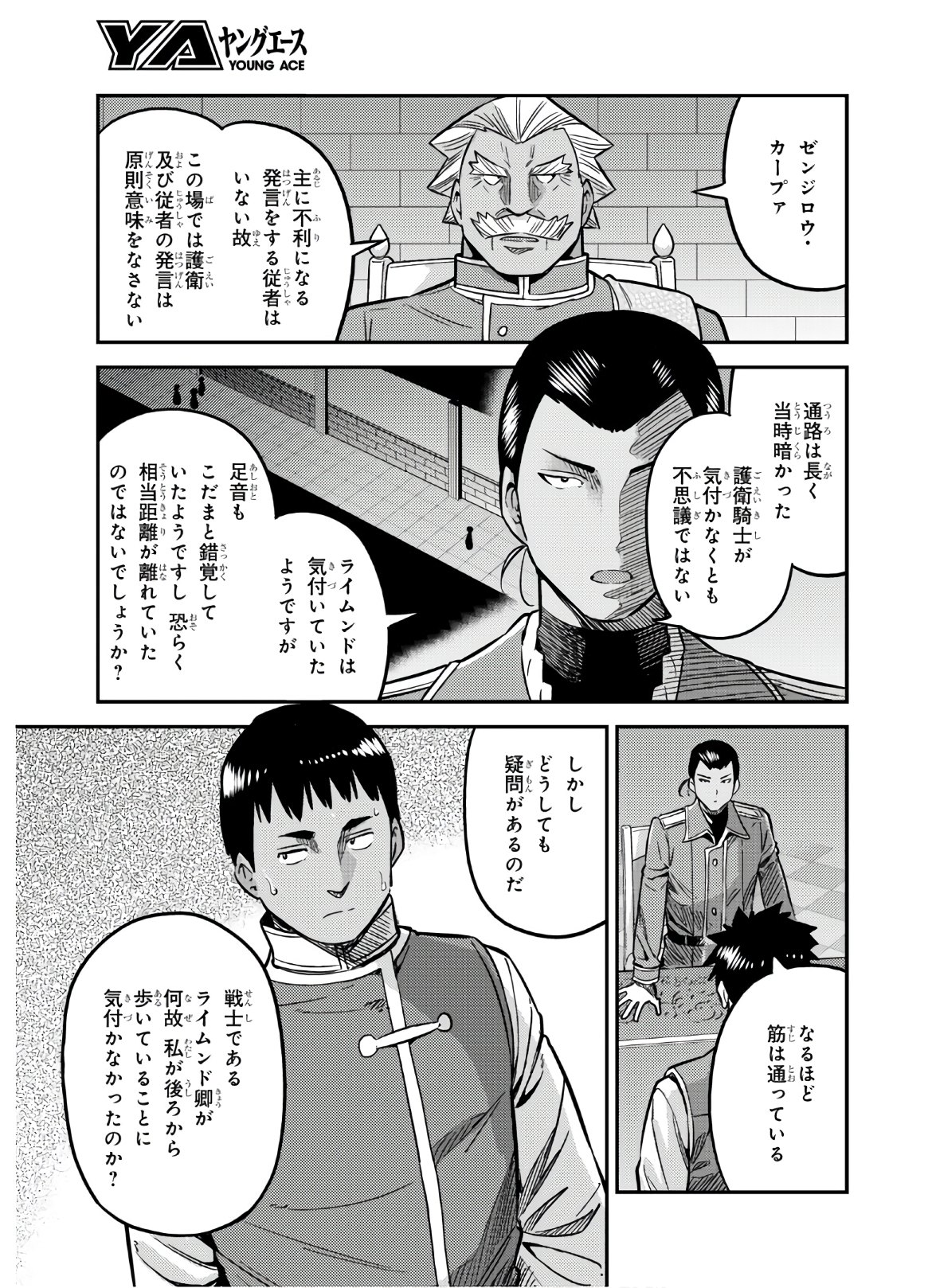 理想のヒモ生活 Chap 42 - Next Chap 43