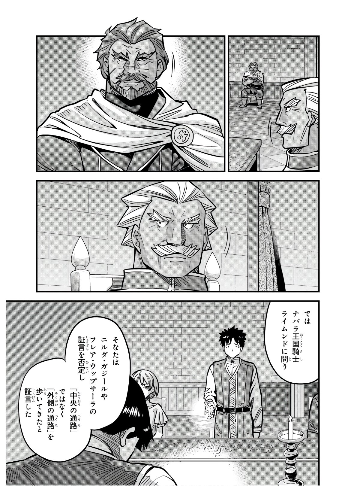 理想のヒモ生活 Chap 42 - Next Chap 43