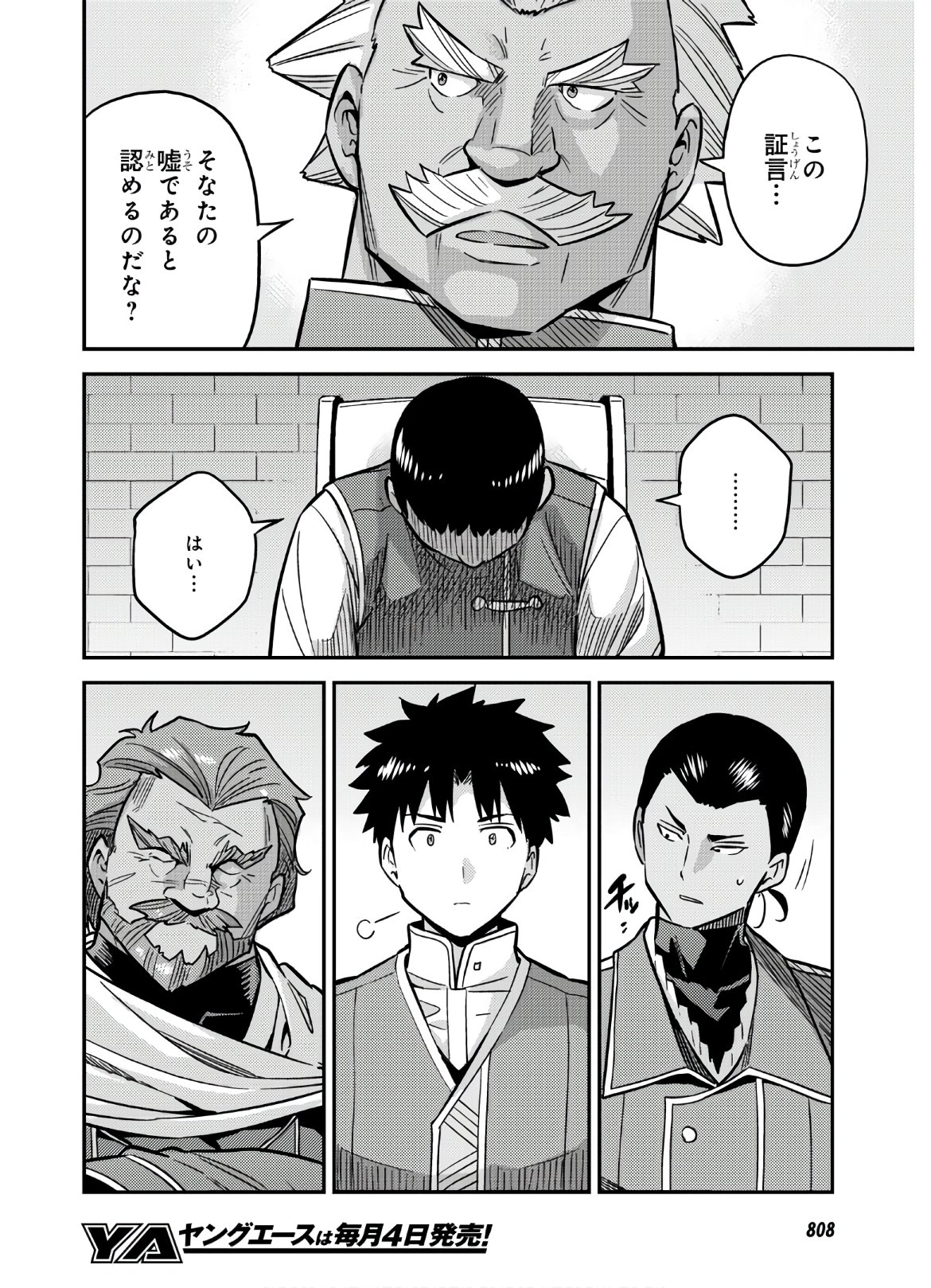理想のヒモ生活 Chap 42 - Next Chap 43