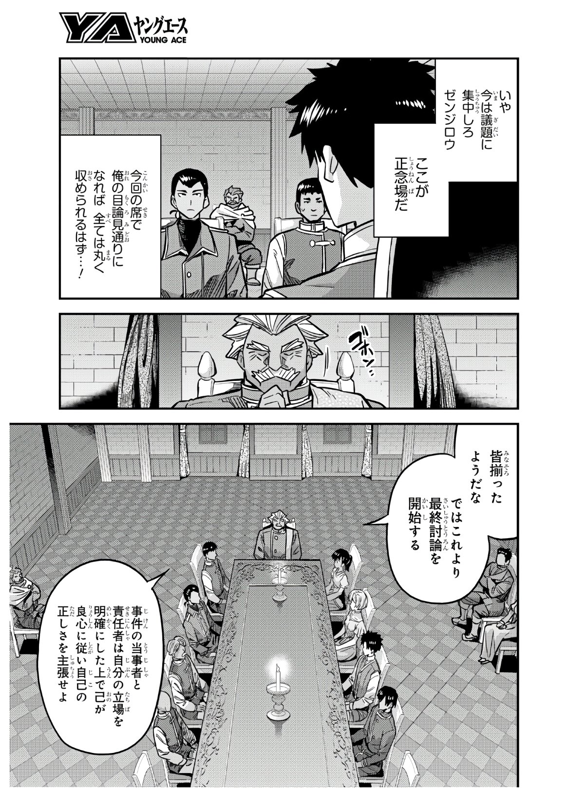 理想のヒモ生活 Chap 42 - Next Chap 43