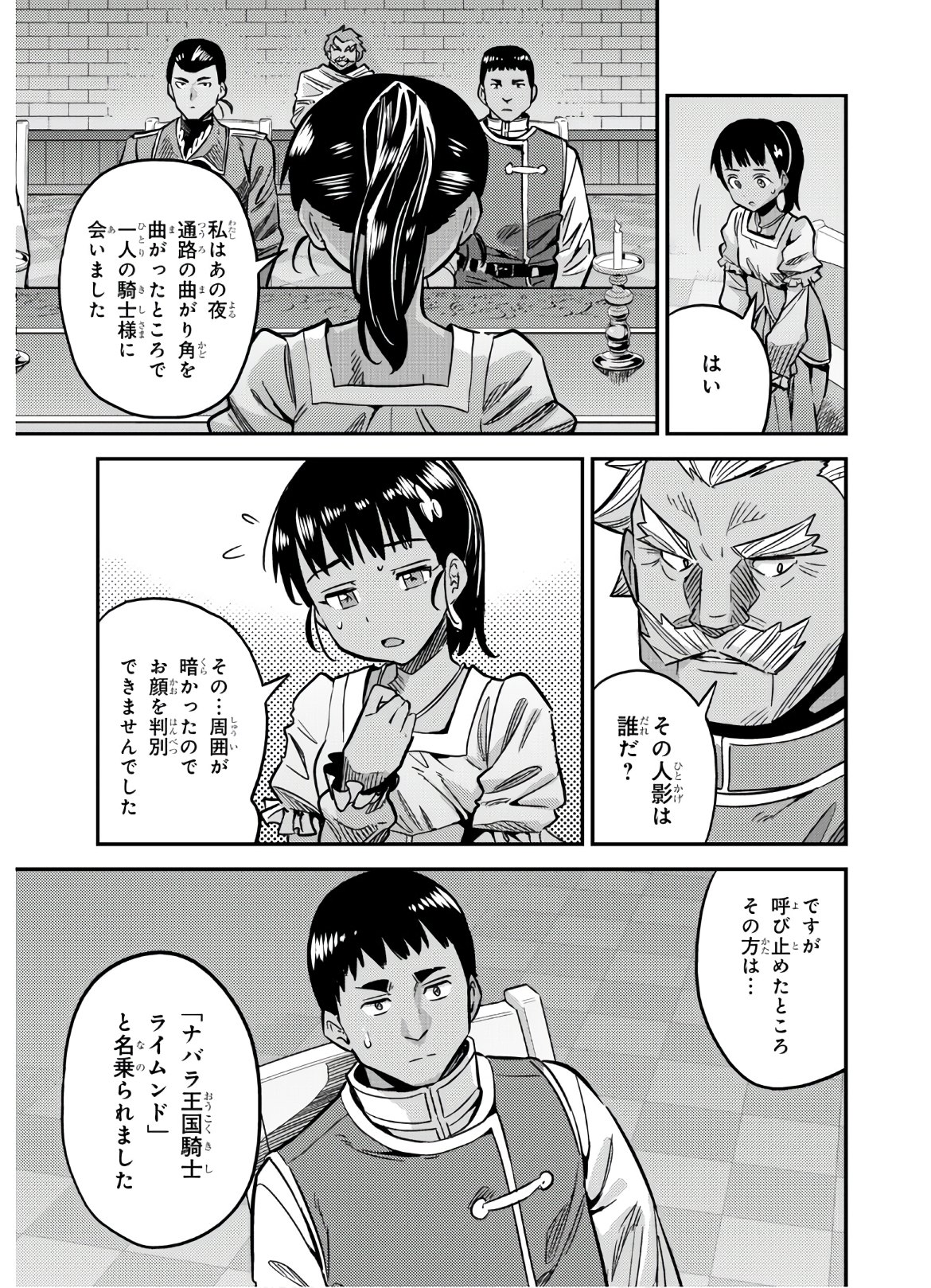 理想のヒモ生活 Chap 42 - Next Chap 43