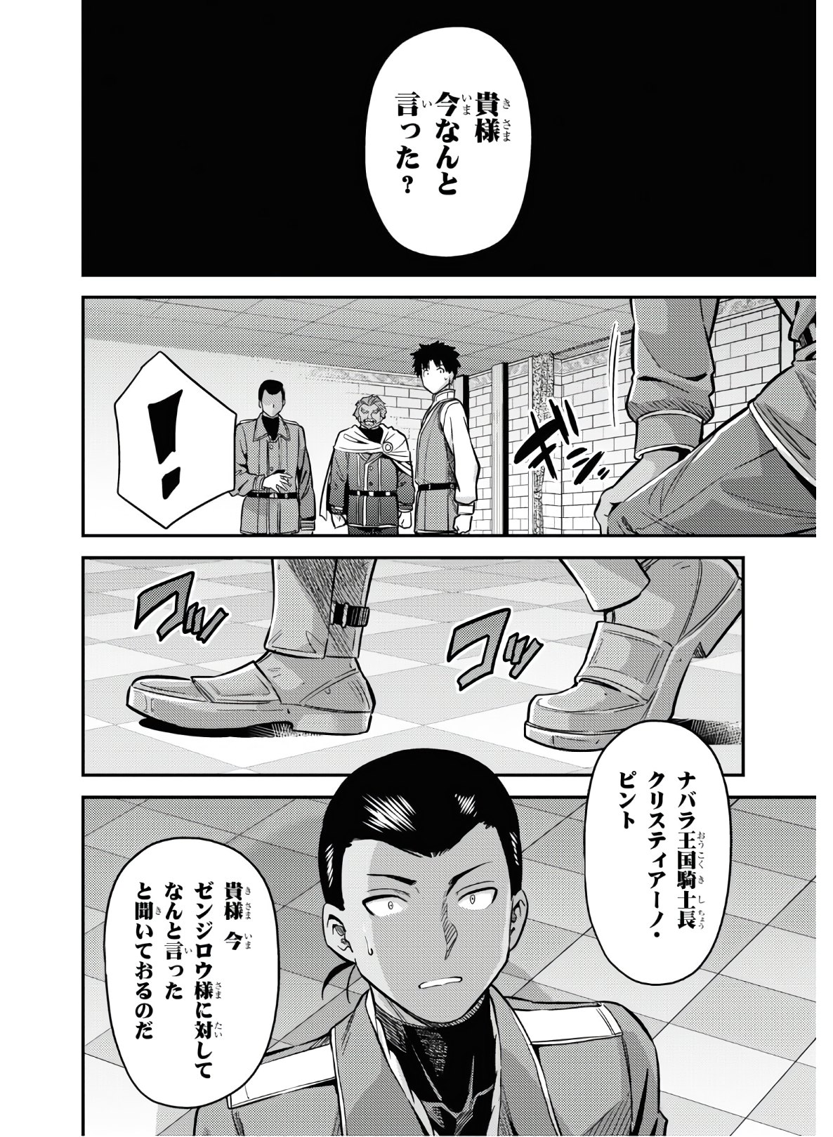 理想のヒモ生活 Chap 43 - Next Chap 44