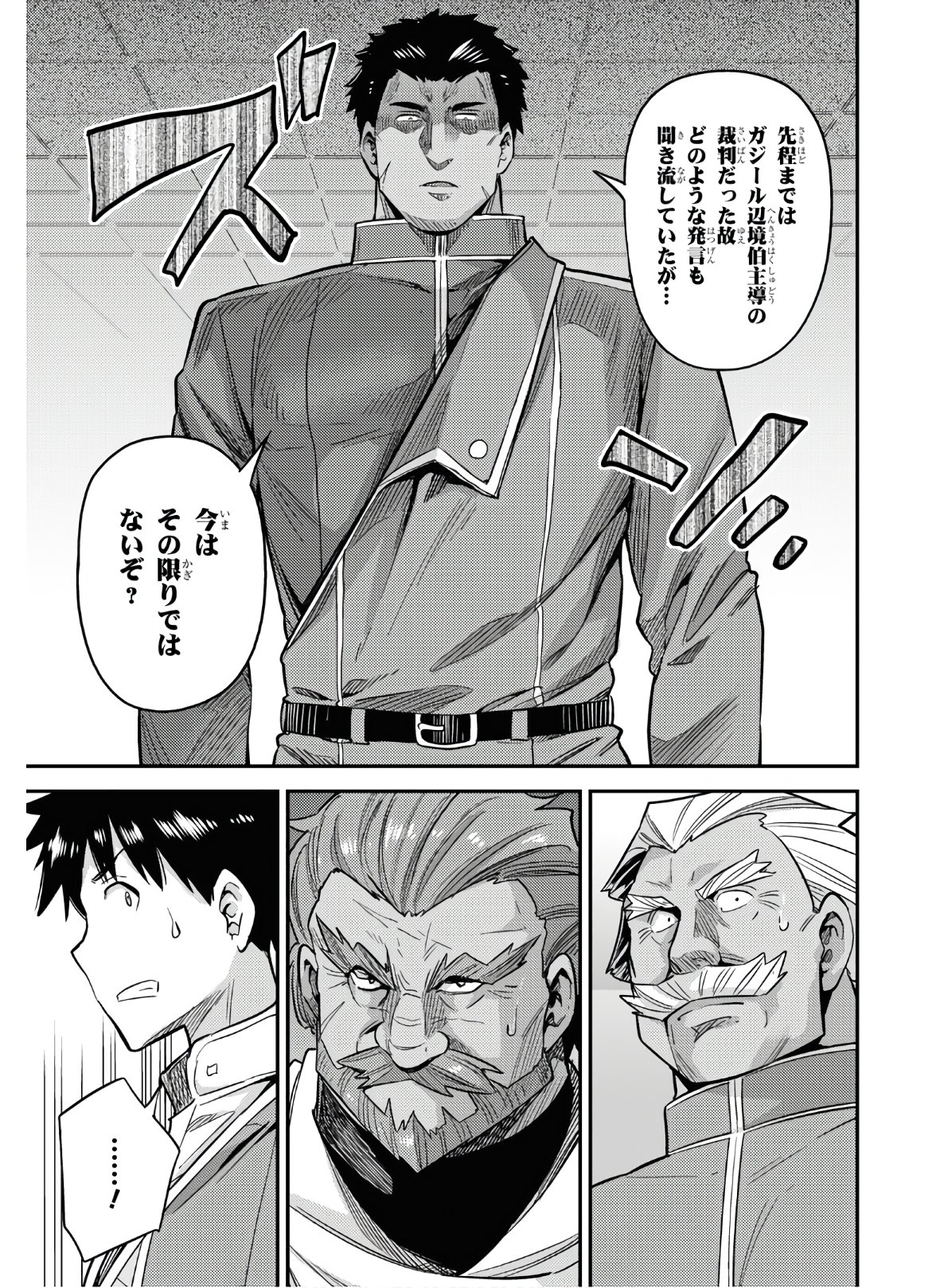 理想のヒモ生活 Chap 43 - Next Chap 44