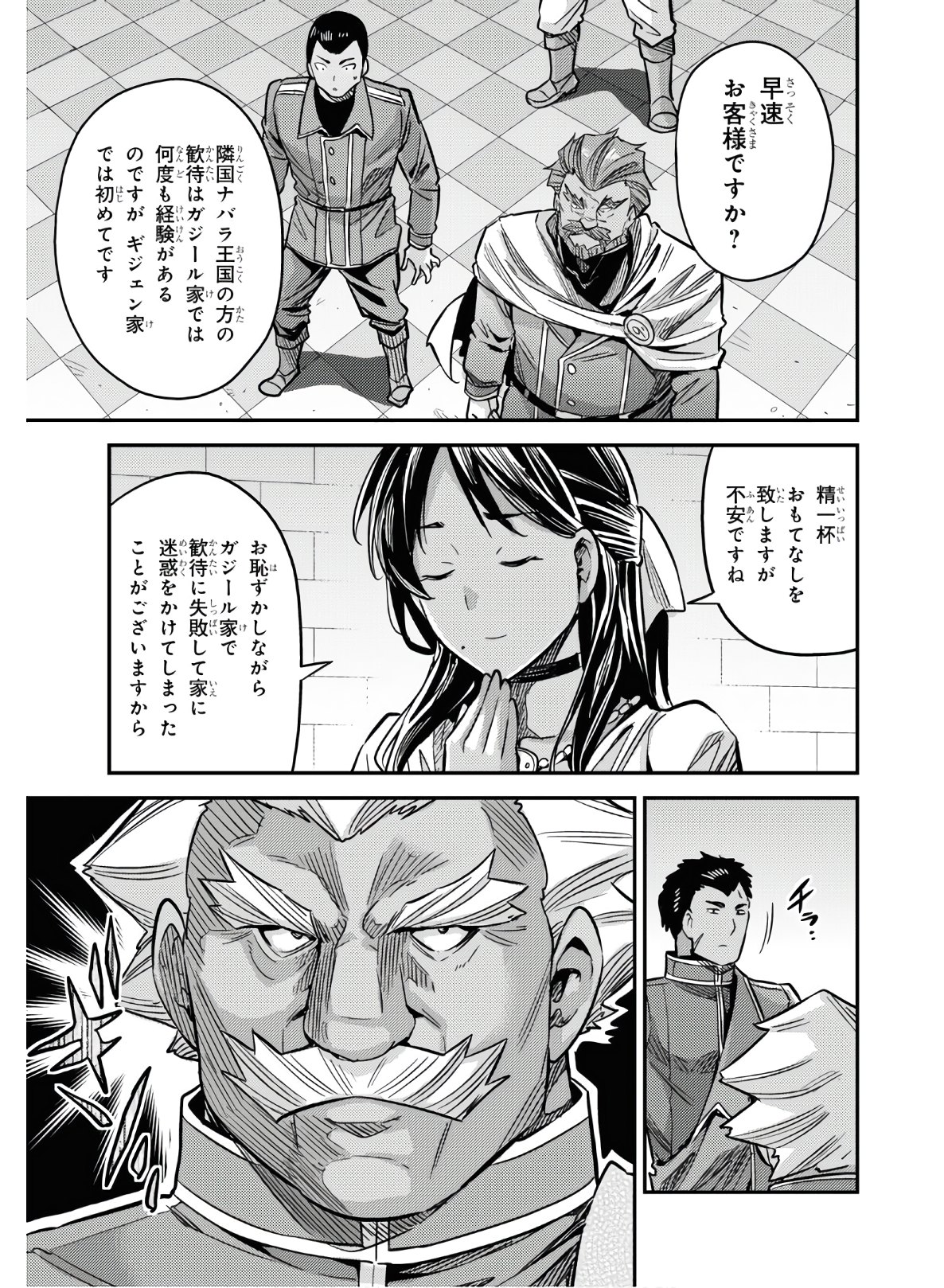 理想のヒモ生活 Chap 43 - Next Chap 44