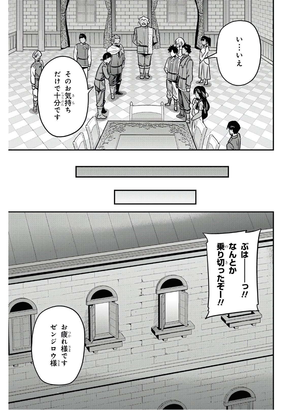 理想のヒモ生活 Chap 43 - Next Chap 44