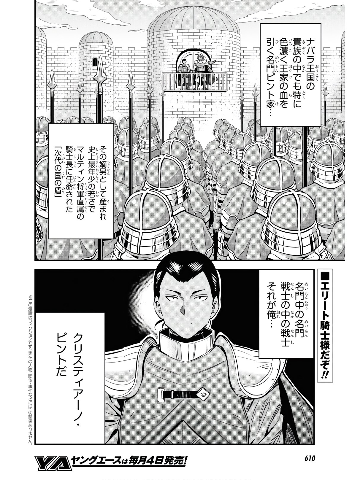 理想のヒモ生活 Chap 43 - Next Chap 44