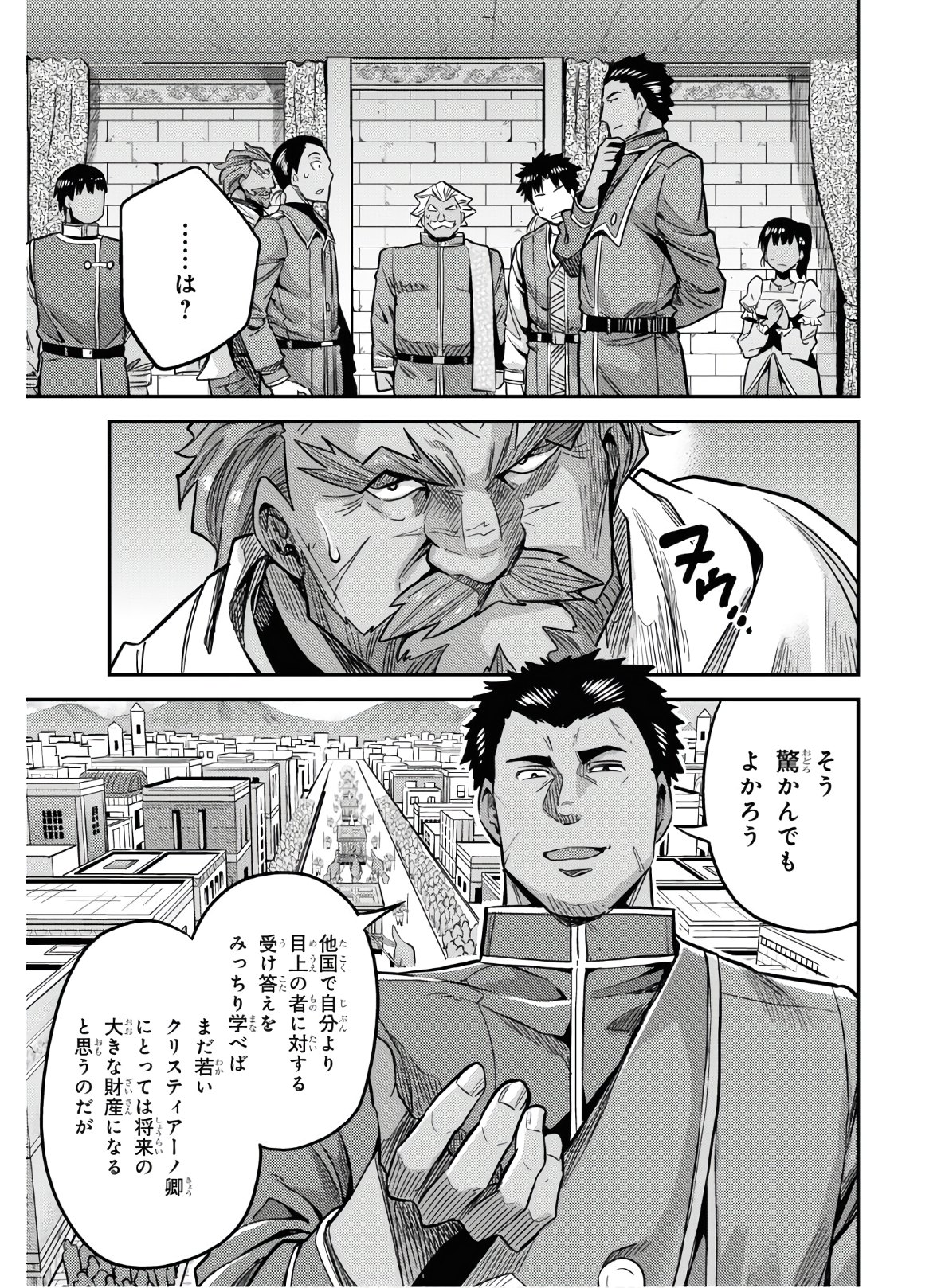 理想のヒモ生活 Chap 43 - Next Chap 44