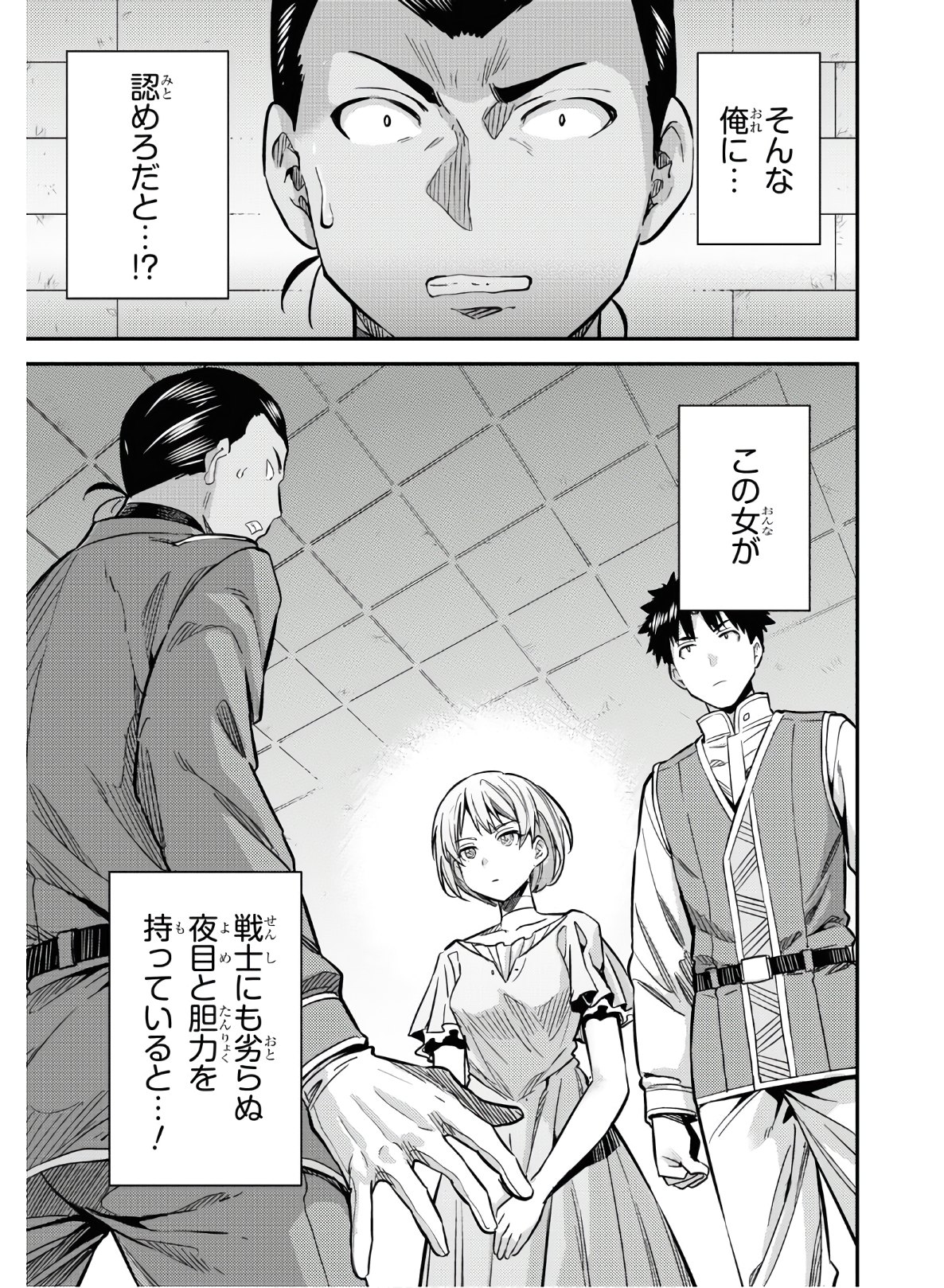 理想のヒモ生活 Chap 43 - Next Chap 44