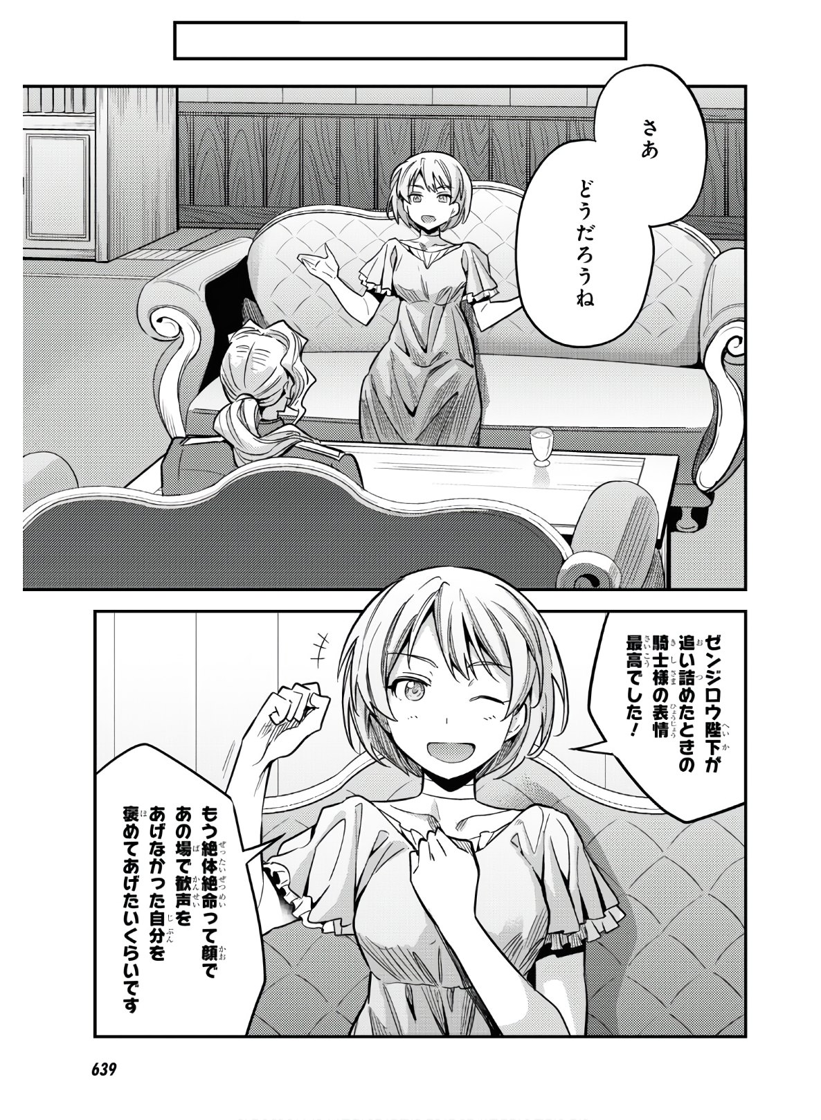 理想のヒモ生活 Chap 43 - Next Chap 44