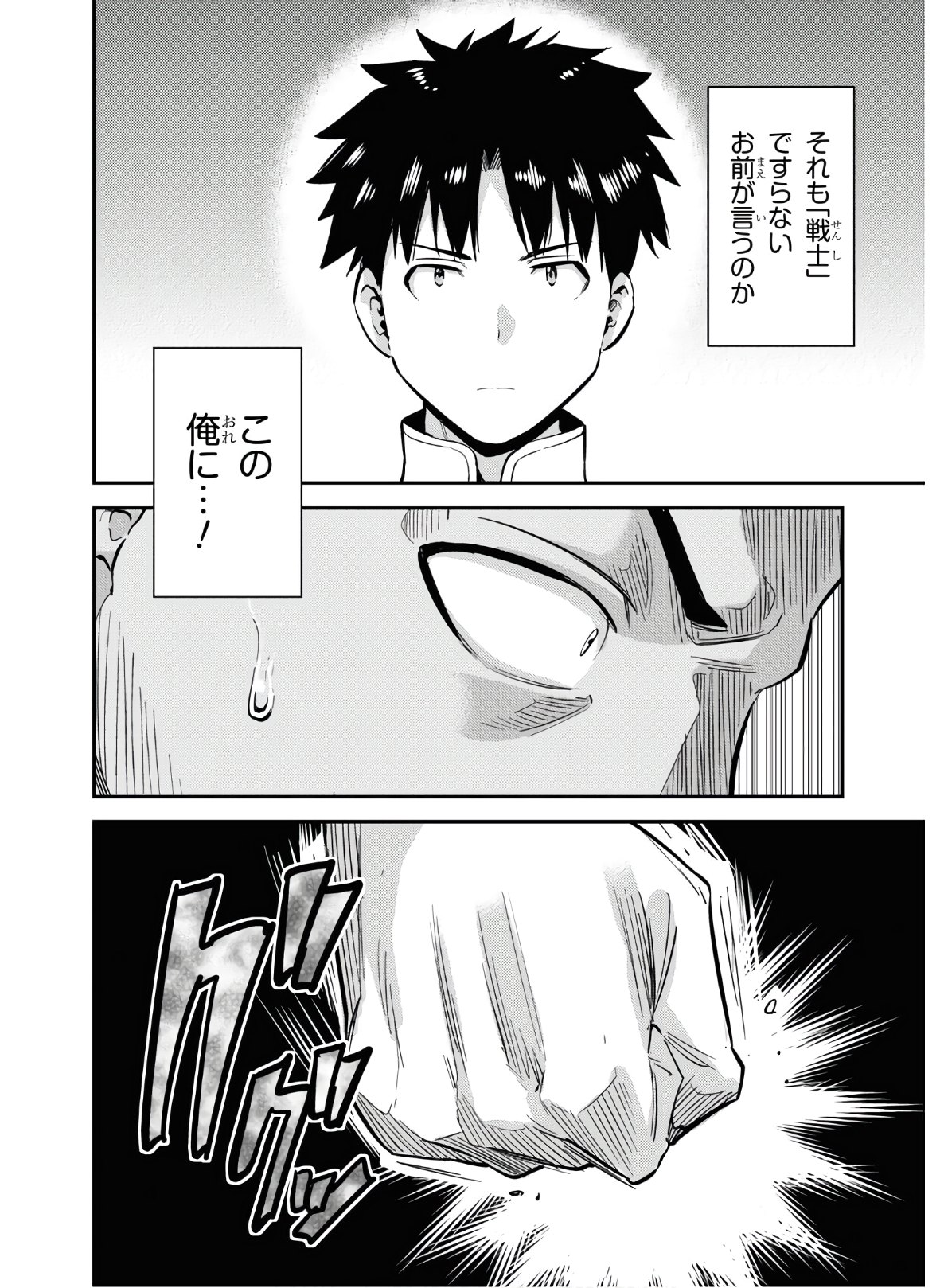 理想のヒモ生活 Chap 43 - Next Chap 44