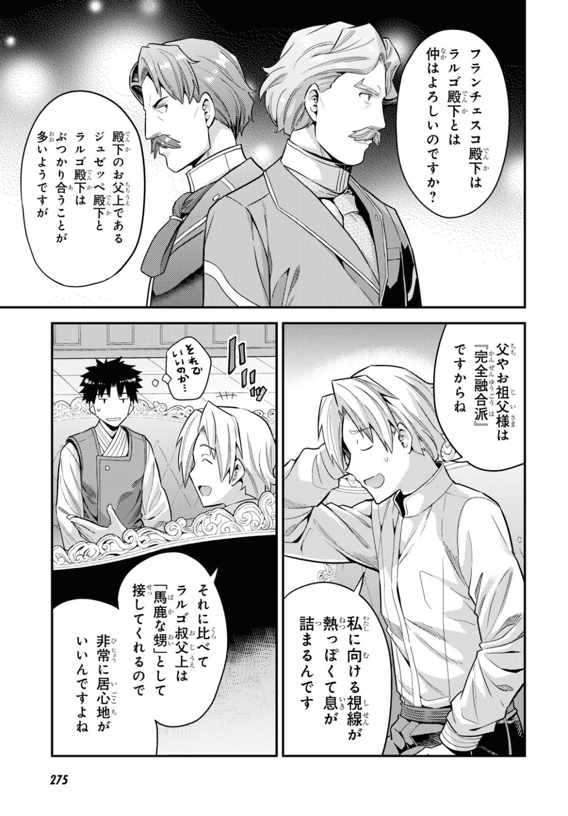 理想のヒモ生活 Chap 57 - Next Chap 58