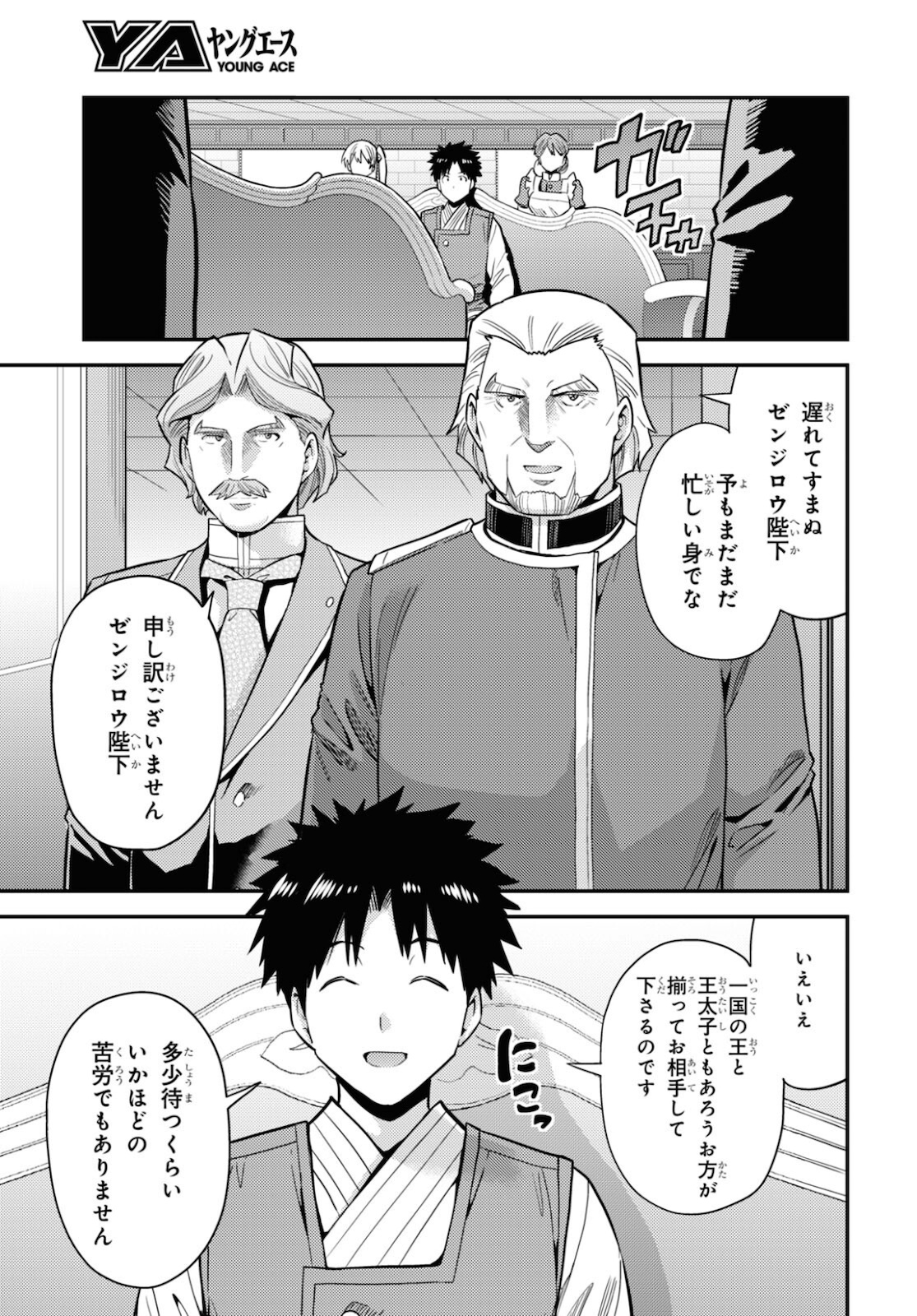 理想のヒモ生活 Chap 57 - Next Chap 58