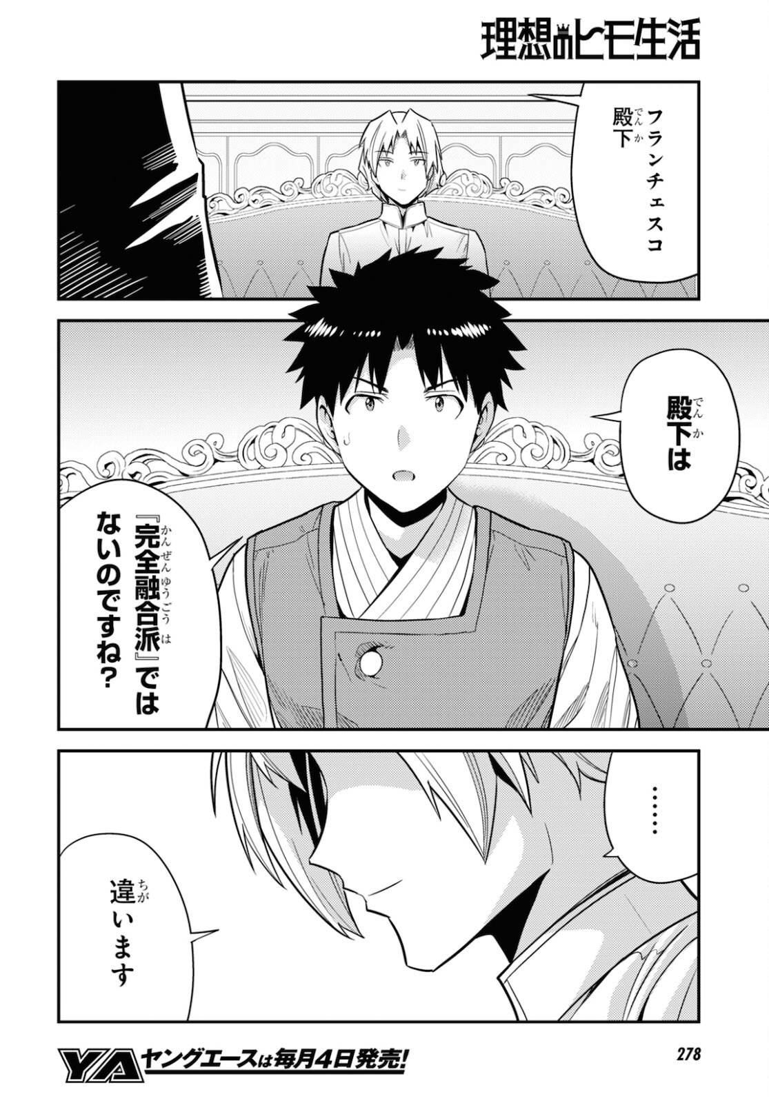 理想のヒモ生活 Chap 57 - Next Chap 58