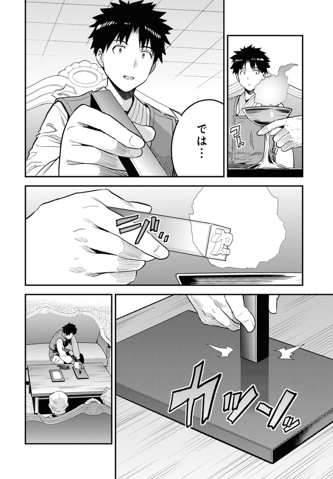 理想のヒモ生活 Chap 57 - Next Chap 58