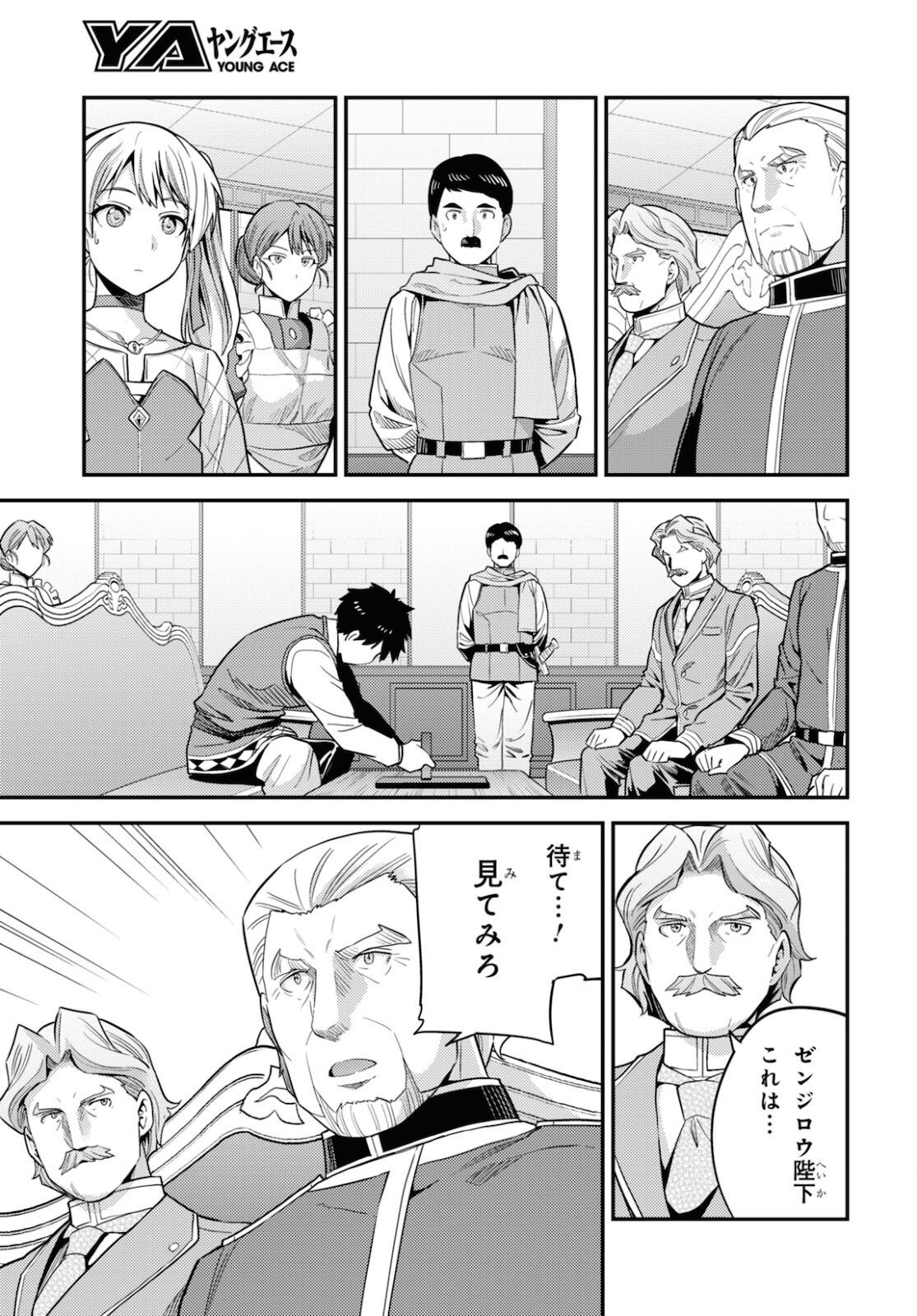理想のヒモ生活 Chap 57 - Next Chap 58