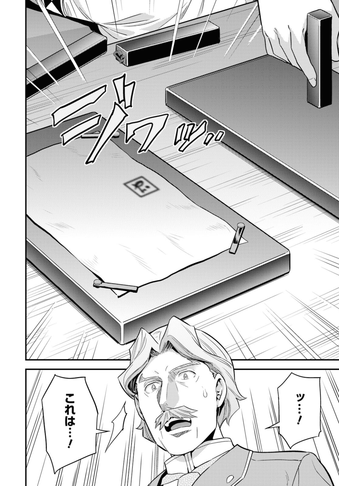 理想のヒモ生活 Chap 57 - Next Chap 58