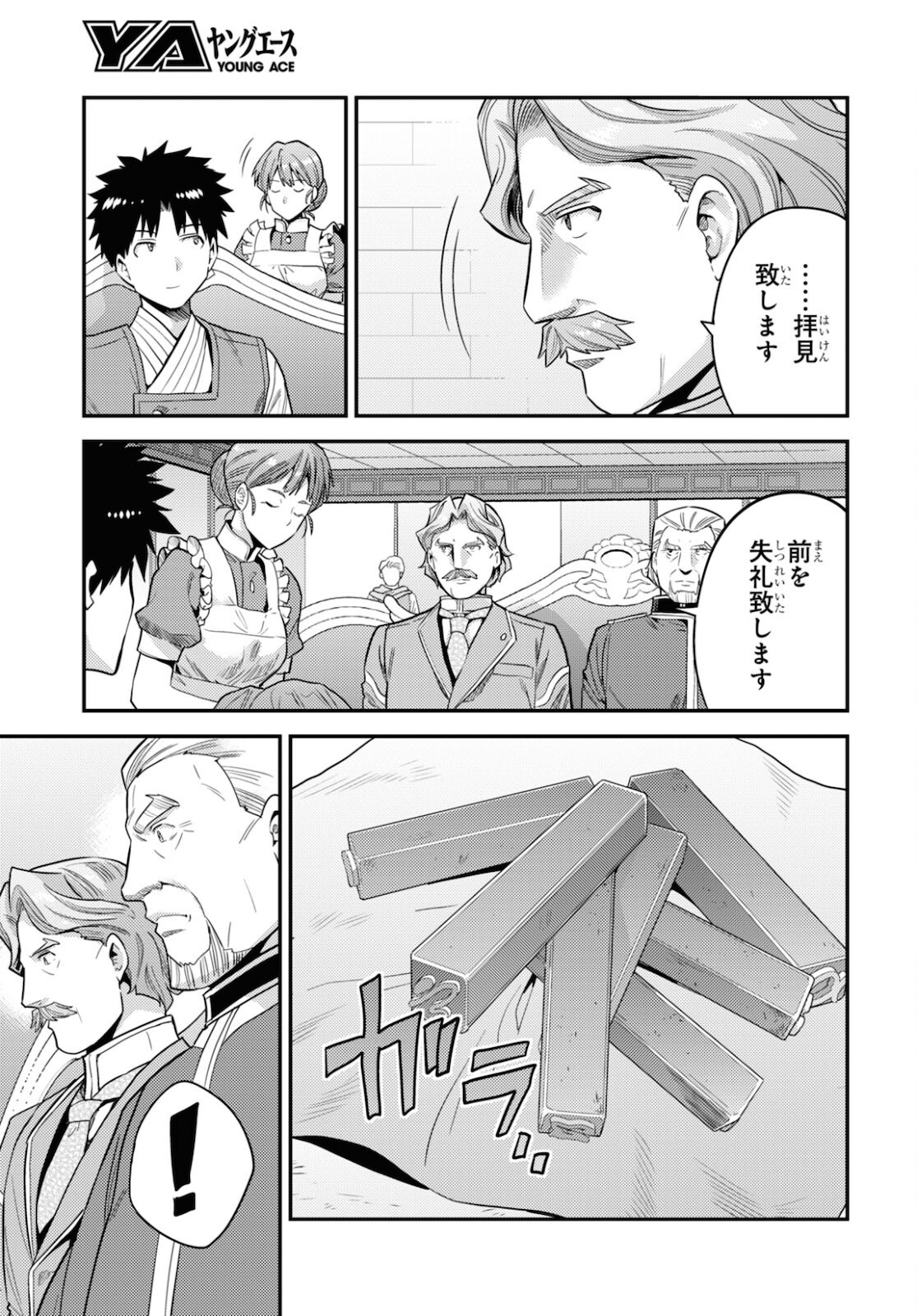 理想のヒモ生活 Chap 57 - Next Chap 58