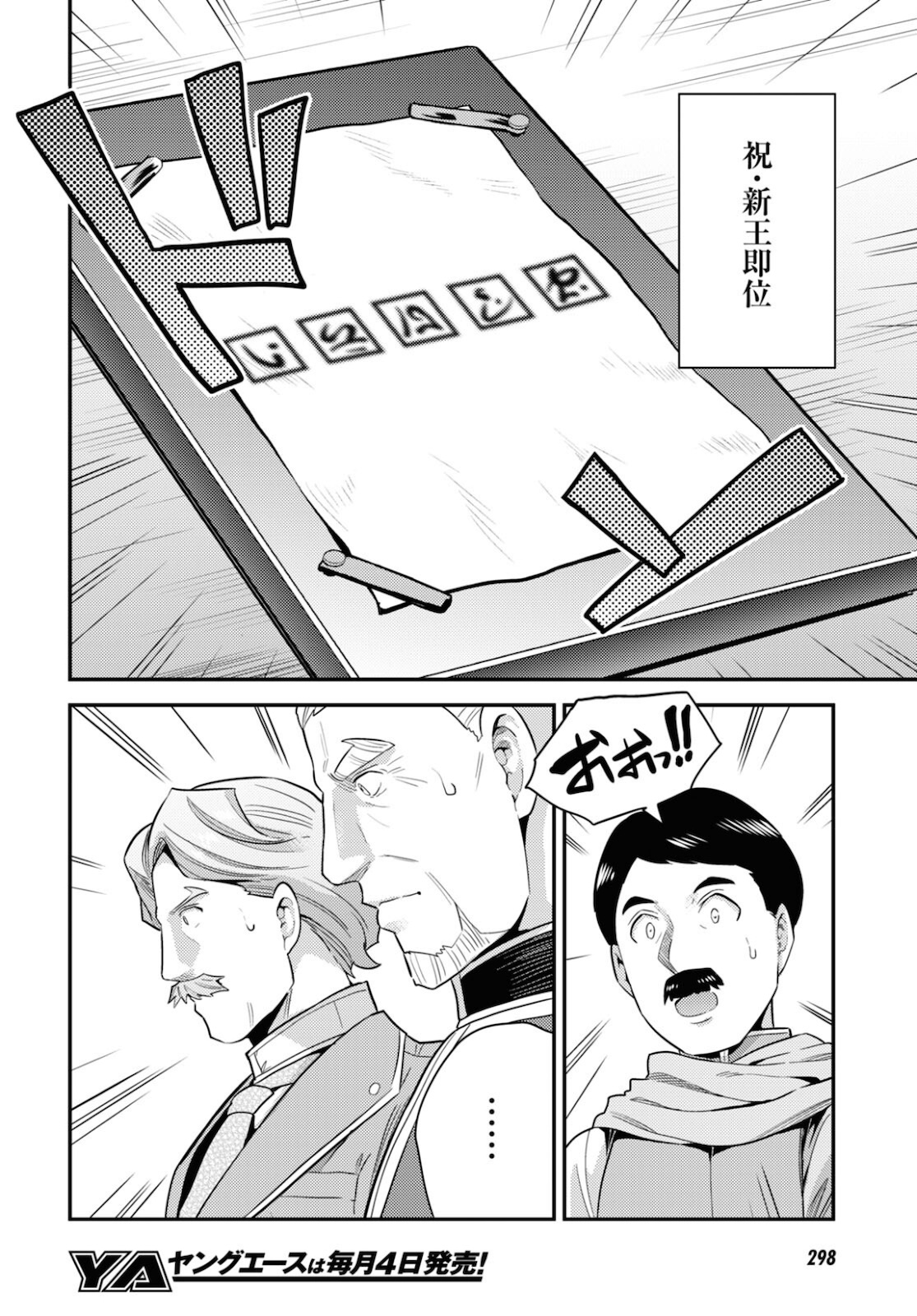理想のヒモ生活 Chap 57 - Next Chap 58
