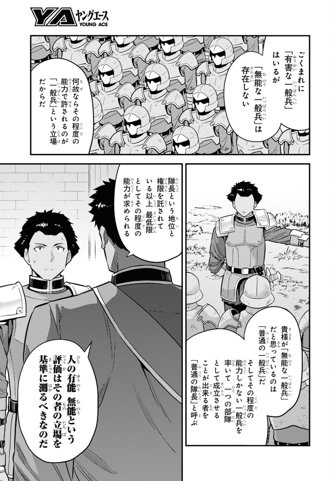 理想のヒモ生活 Chap 54 - Next Chap 55