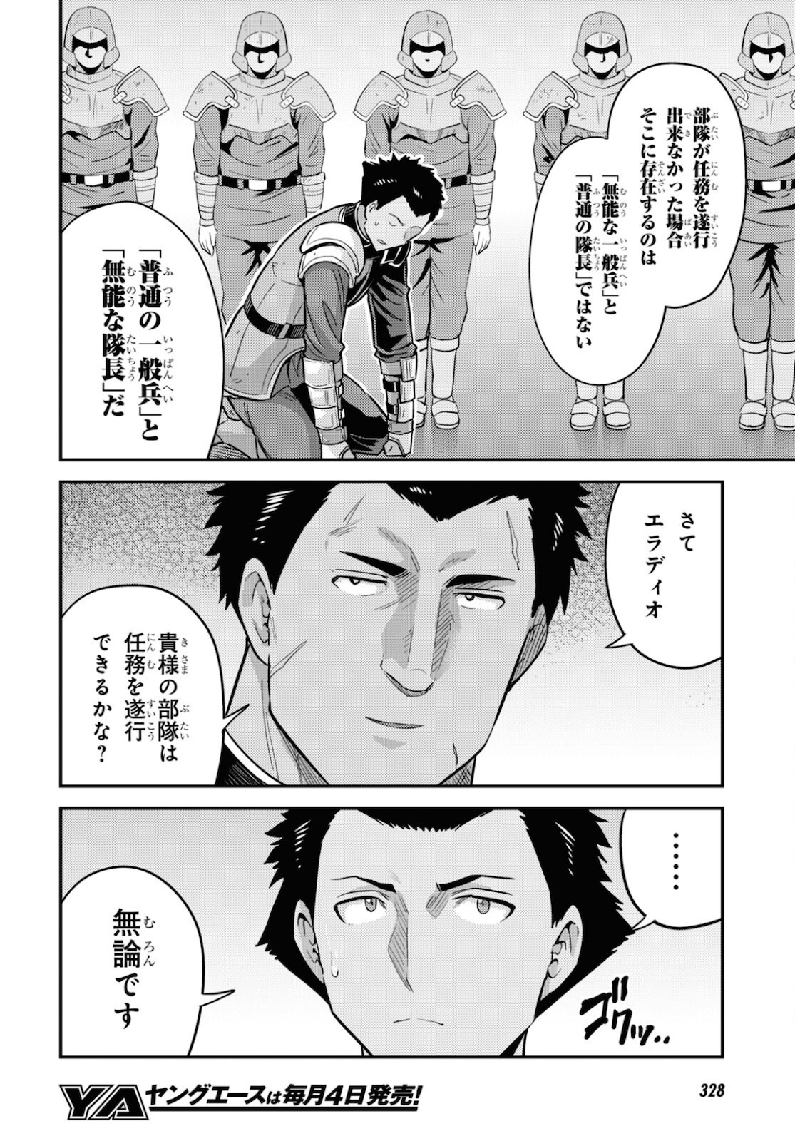 理想のヒモ生活 Chap 54 - Next Chap 55