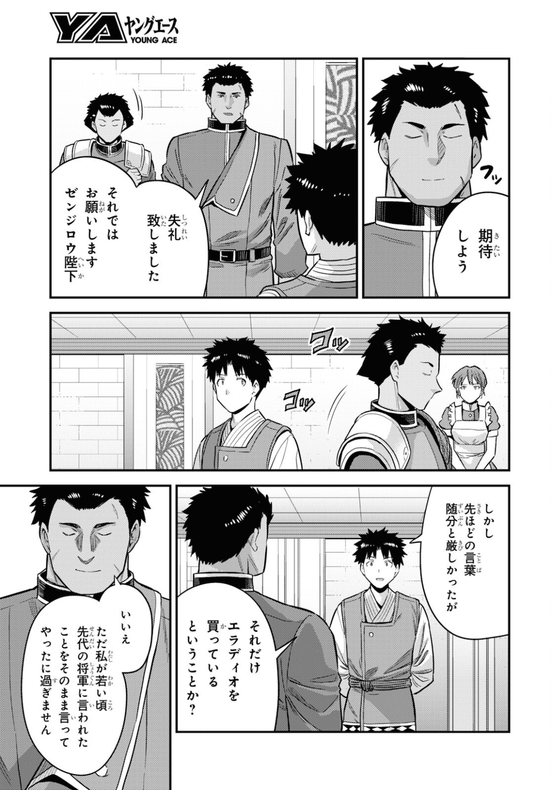 理想のヒモ生活 Chap 54 - Next Chap 55