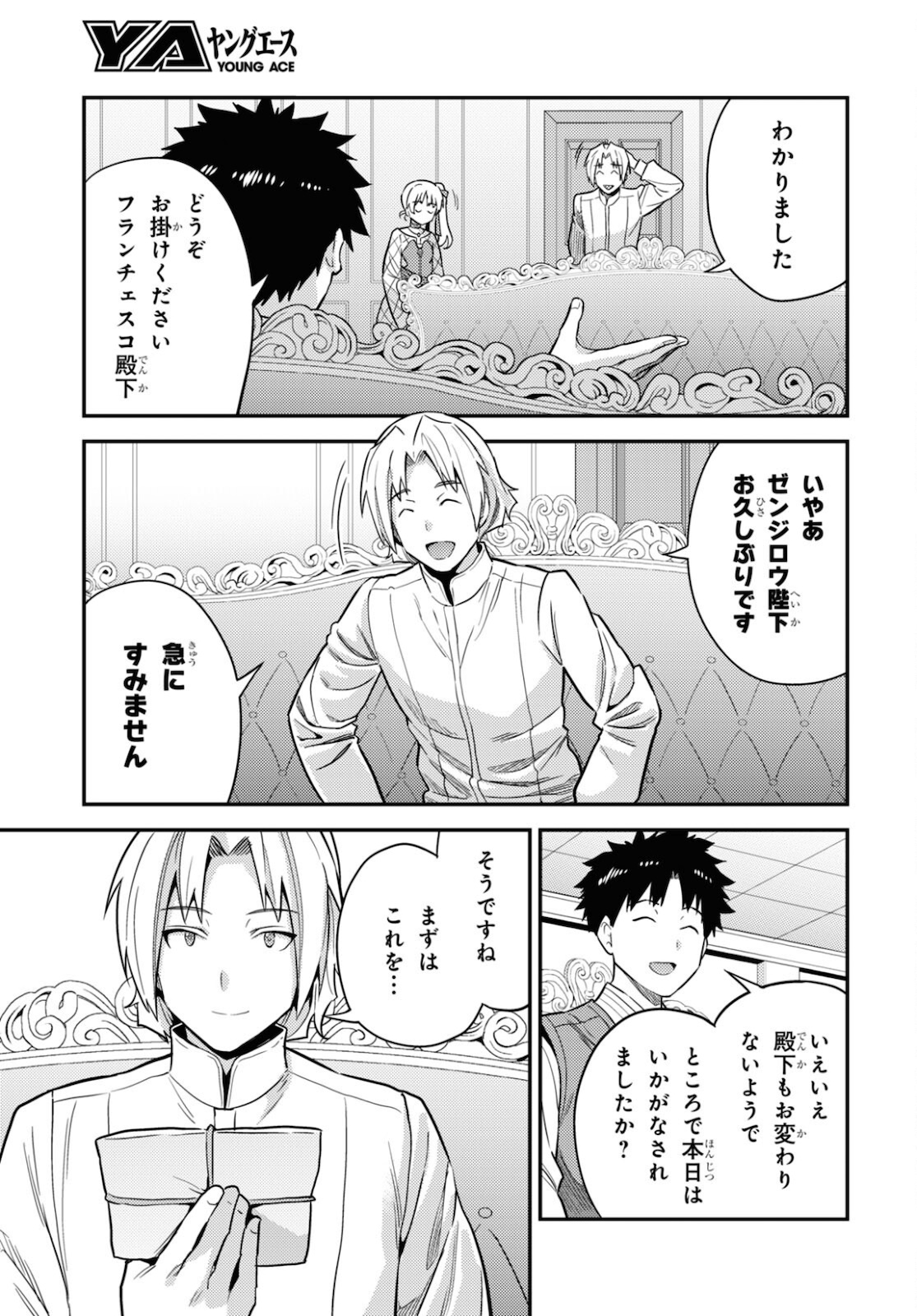 理想のヒモ生活 Chap 54 - Next Chap 55