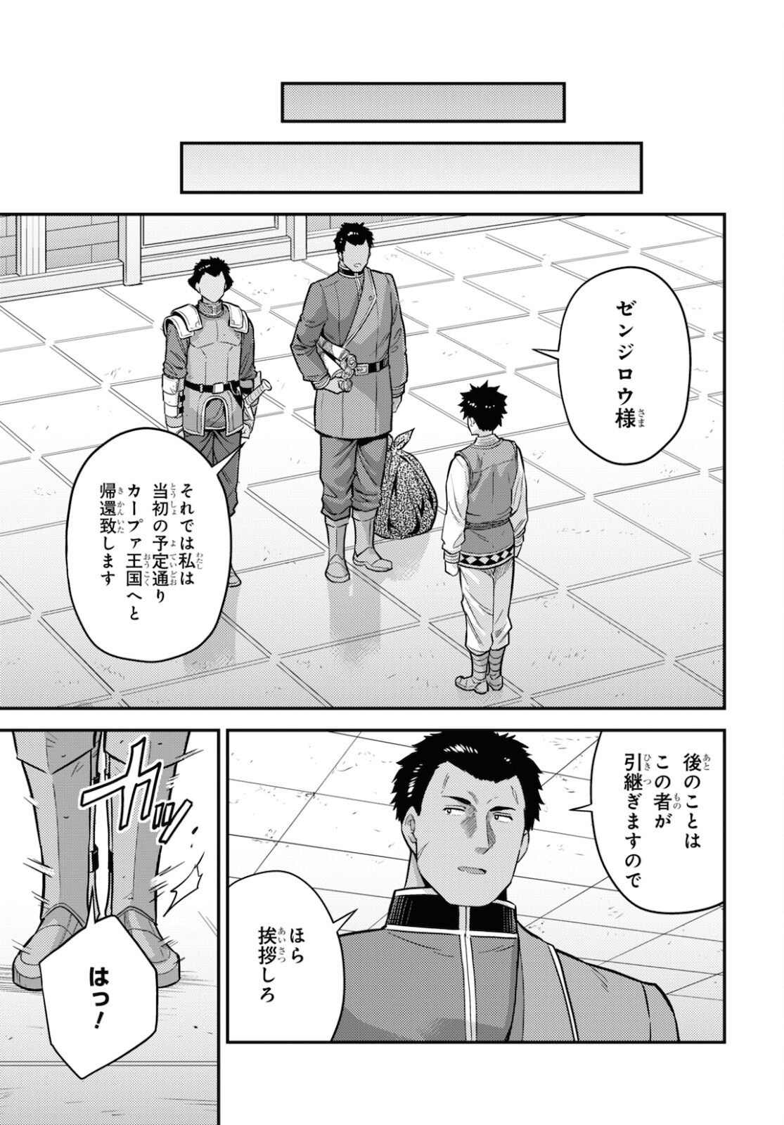 理想のヒモ生活 Chap 54 - Next Chap 55