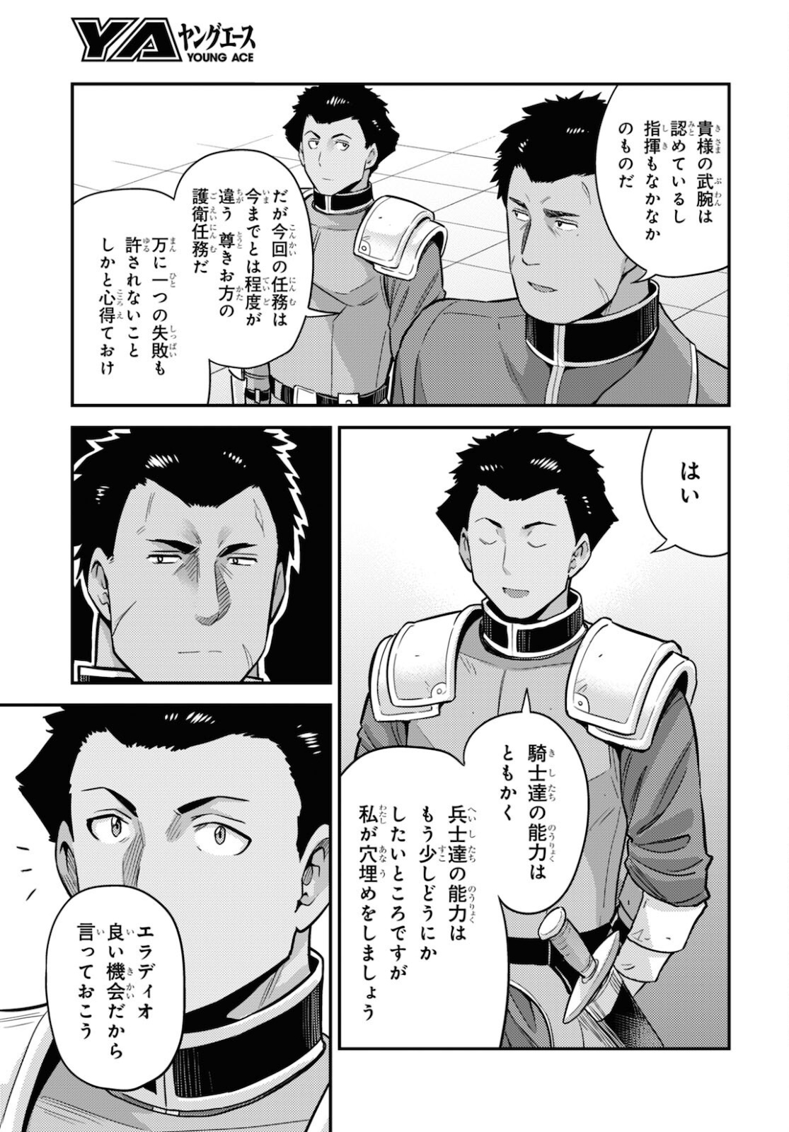 理想のヒモ生活 Chap 54 - Next Chap 55