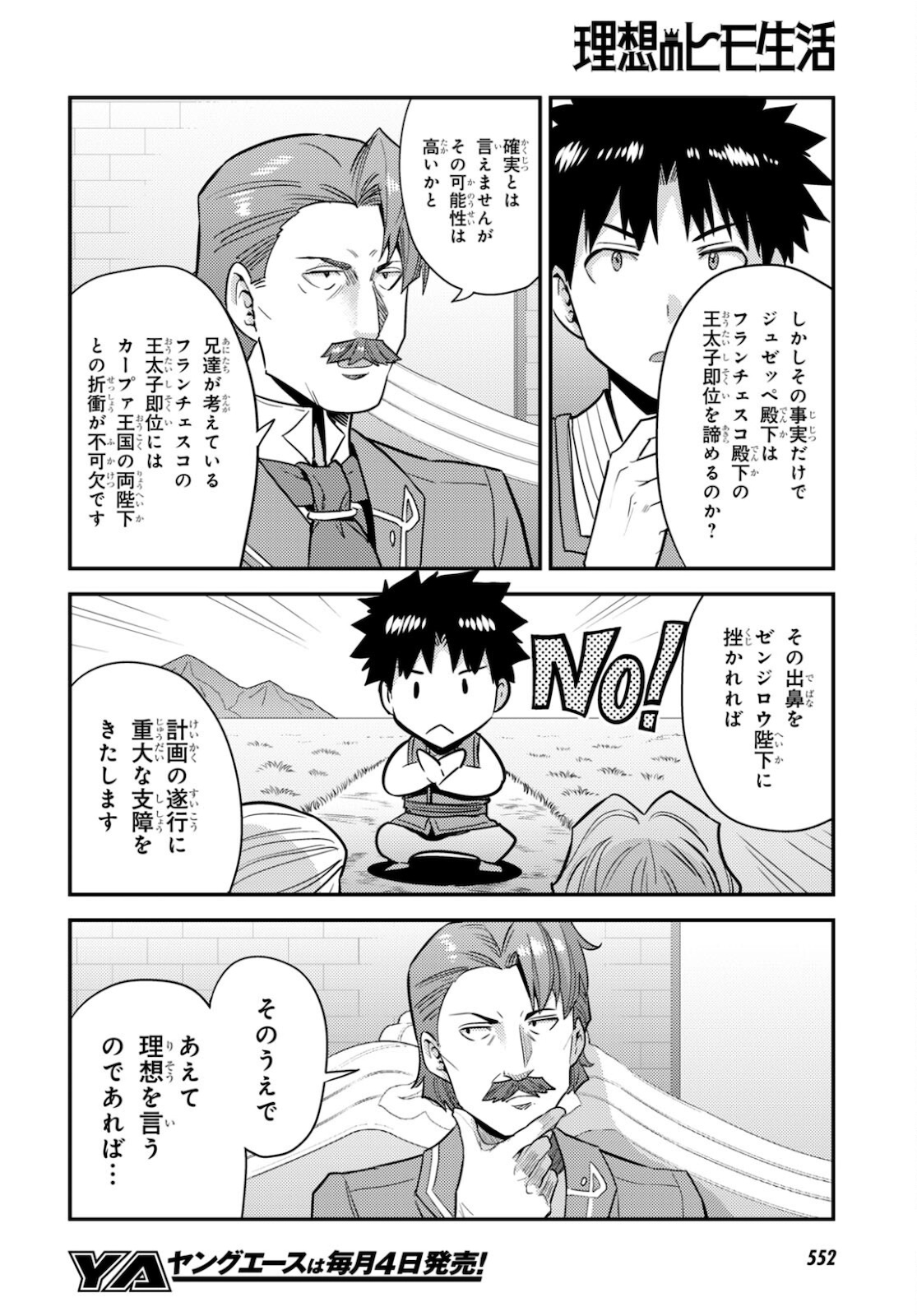 理想のヒモ生活 Chap 56 - Next Chap 57