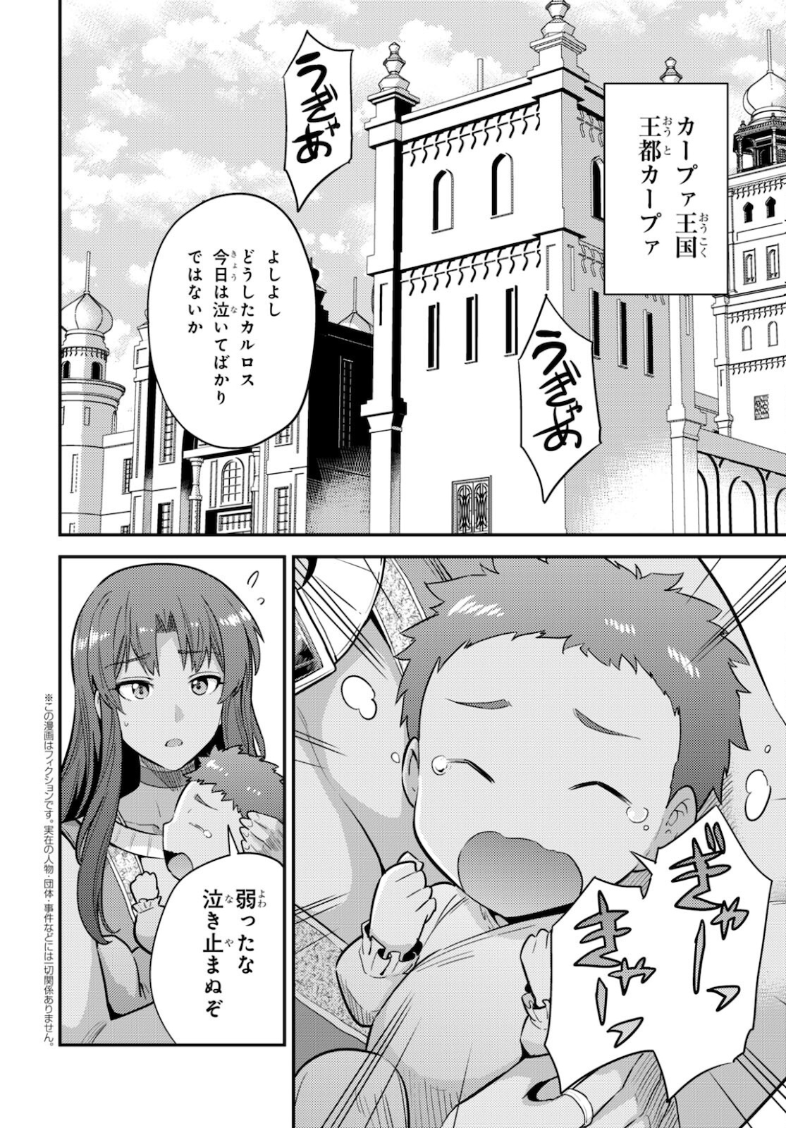 理想のヒモ生活 Chap 56 - Next Chap 57