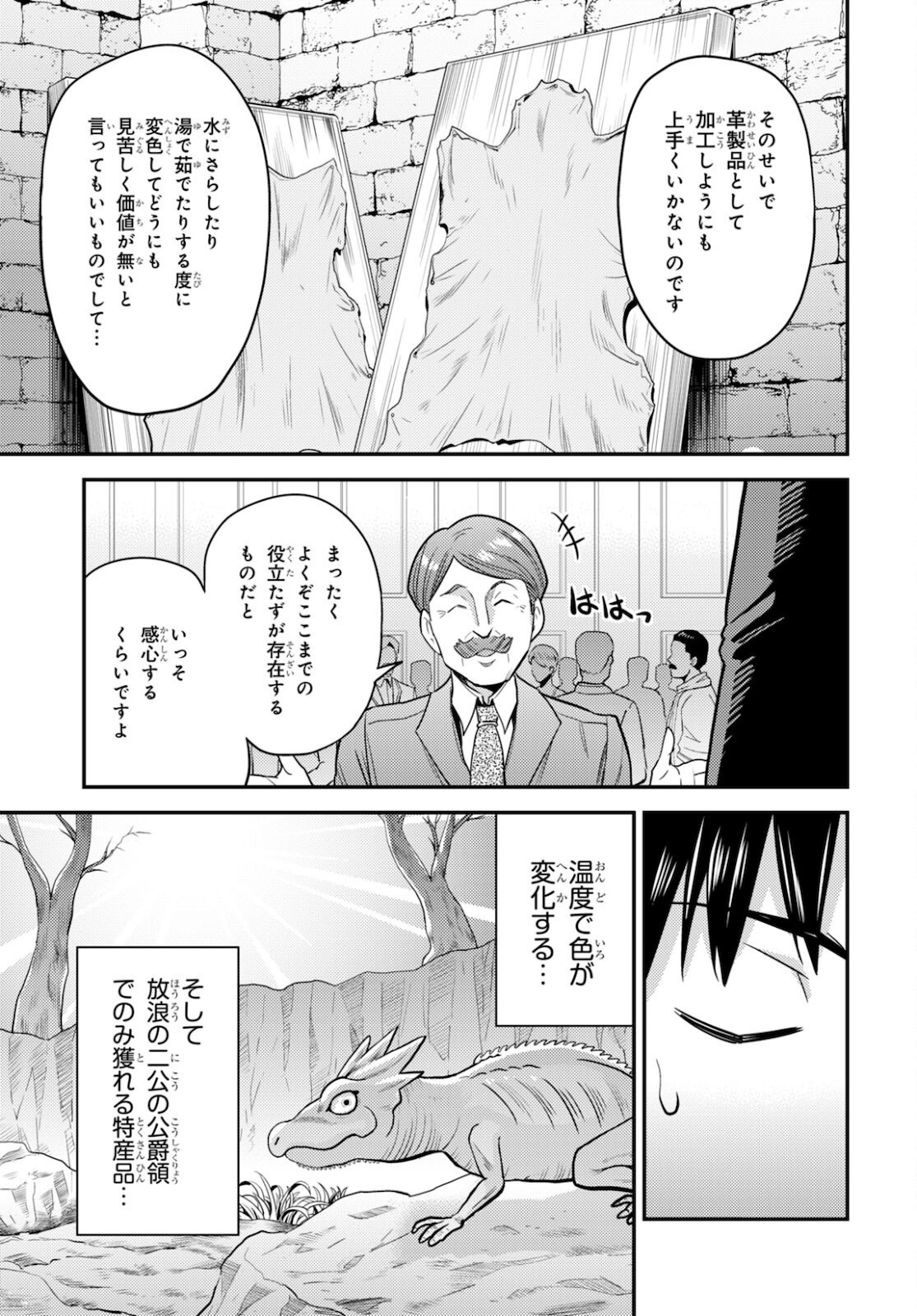 理想のヒモ生活 Chap 56 - Next Chap 57