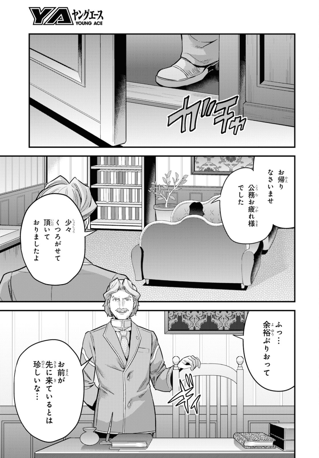 理想のヒモ生活 Chap 58 - Next Chap 59