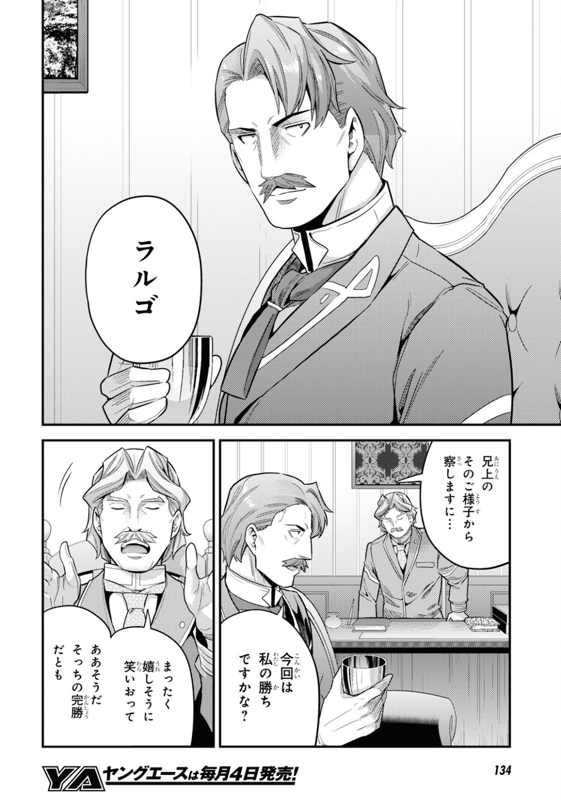 理想のヒモ生活 Chap 58 - Next Chap 59