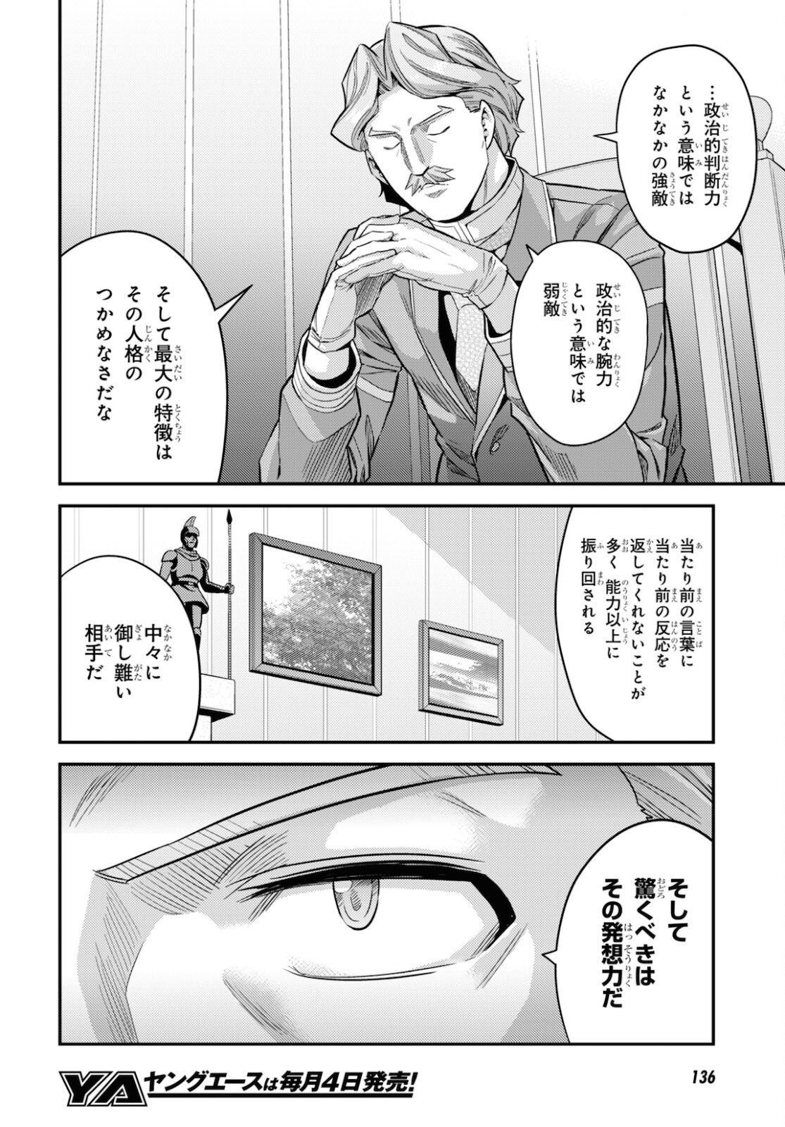 理想のヒモ生活 Chap 58 - Next Chap 59