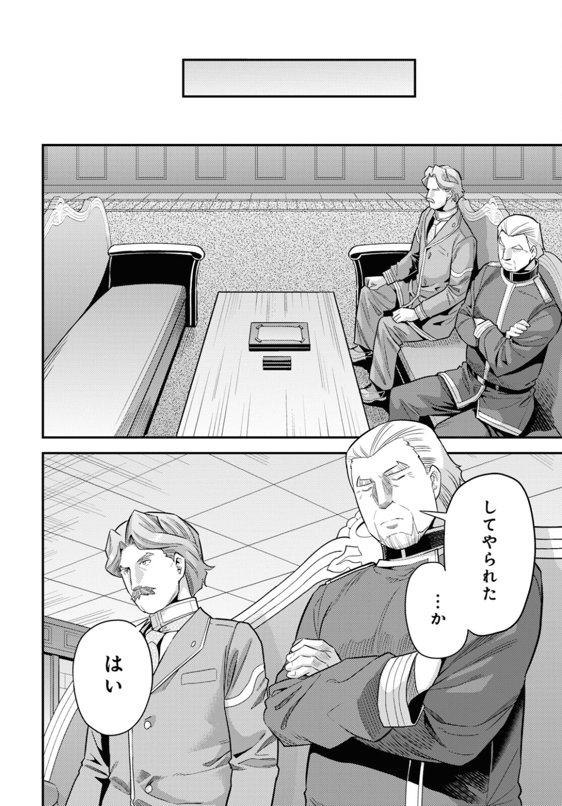 理想のヒモ生活 Chap 58 - Next Chap 59