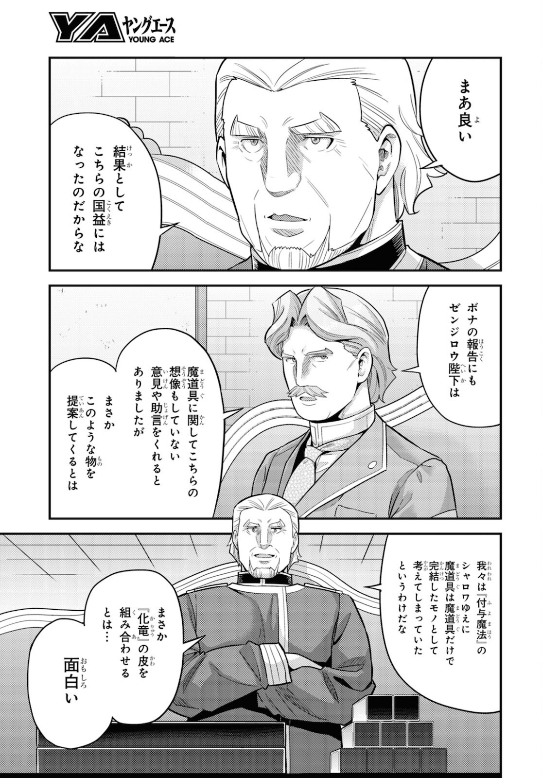 理想のヒモ生活 Chap 58 - Next Chap 59