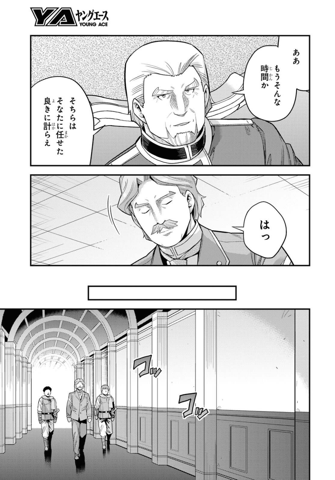 理想のヒモ生活 Chap 58 - Next Chap 59