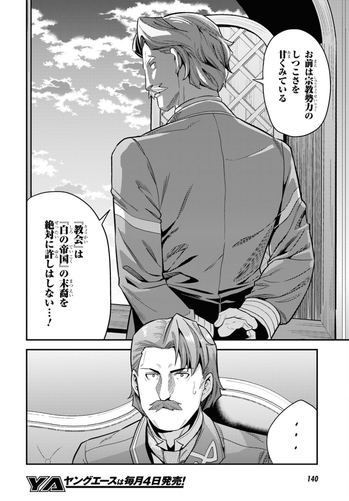 理想のヒモ生活 Chap 58 - Next Chap 59